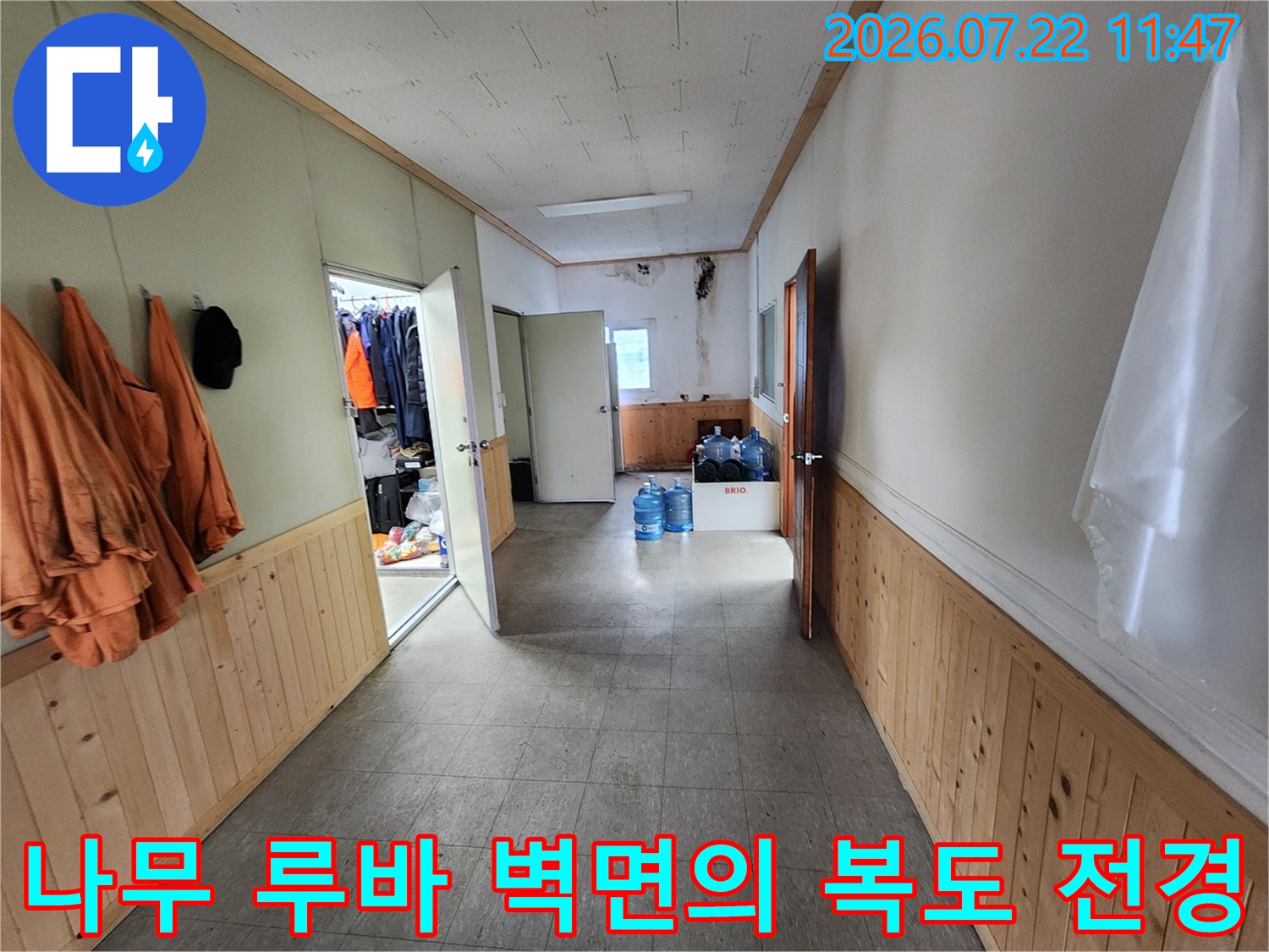 복도 벽면에-나무 판넬이 설치된-공장 내-기숙사 내부 모습