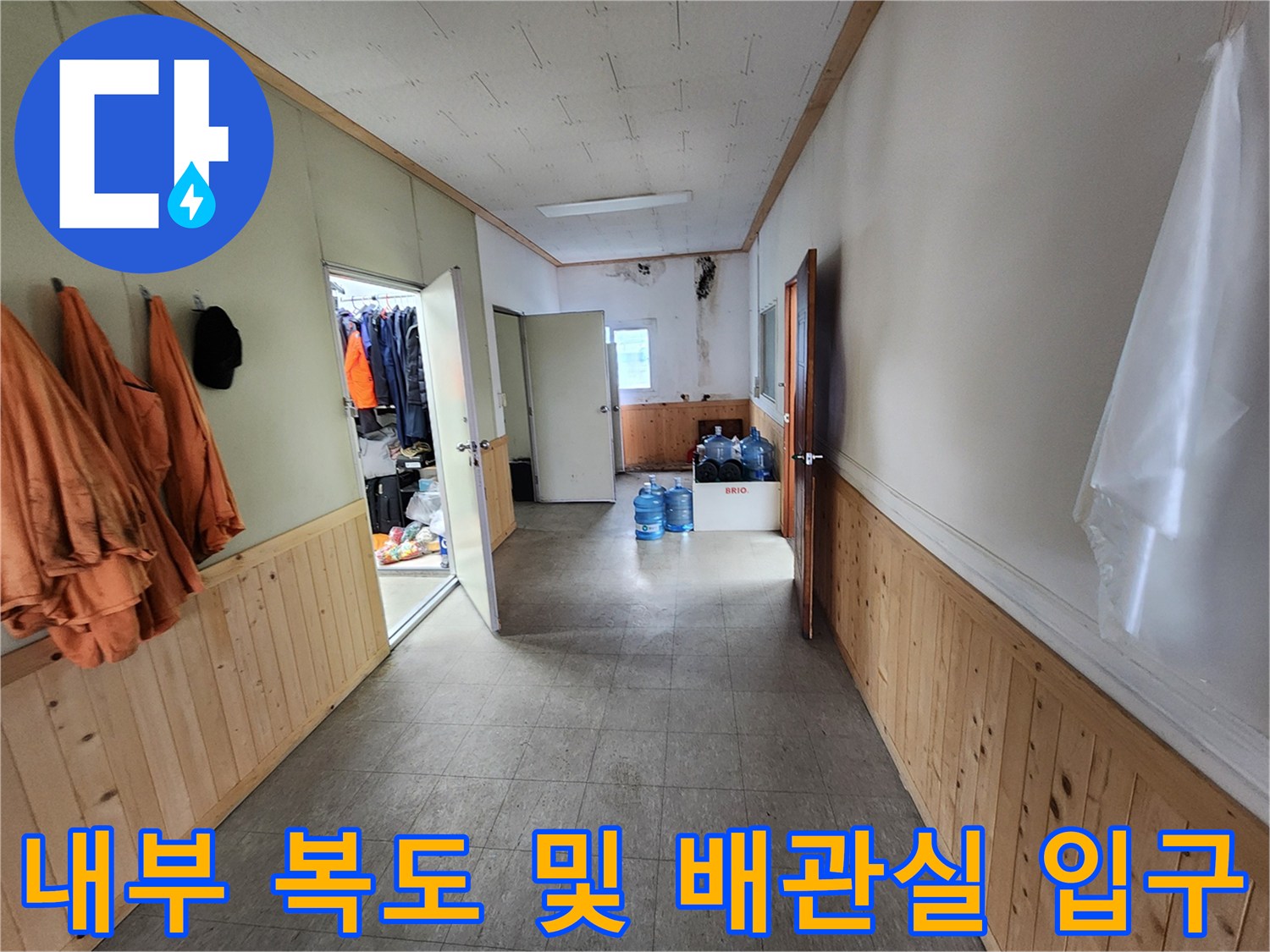화성 비봉 현장 내부-누수 점검을 위한 기숙사 통로
