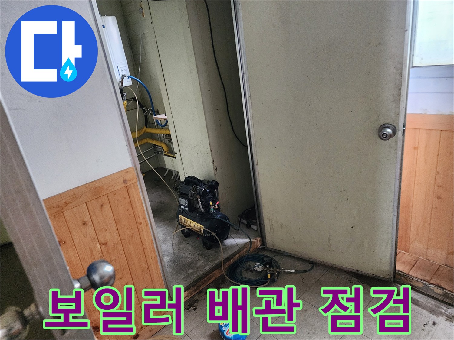 화성 비봉면 현장의 보일러 하단 분배기 및 배관 상태 사진입니다.