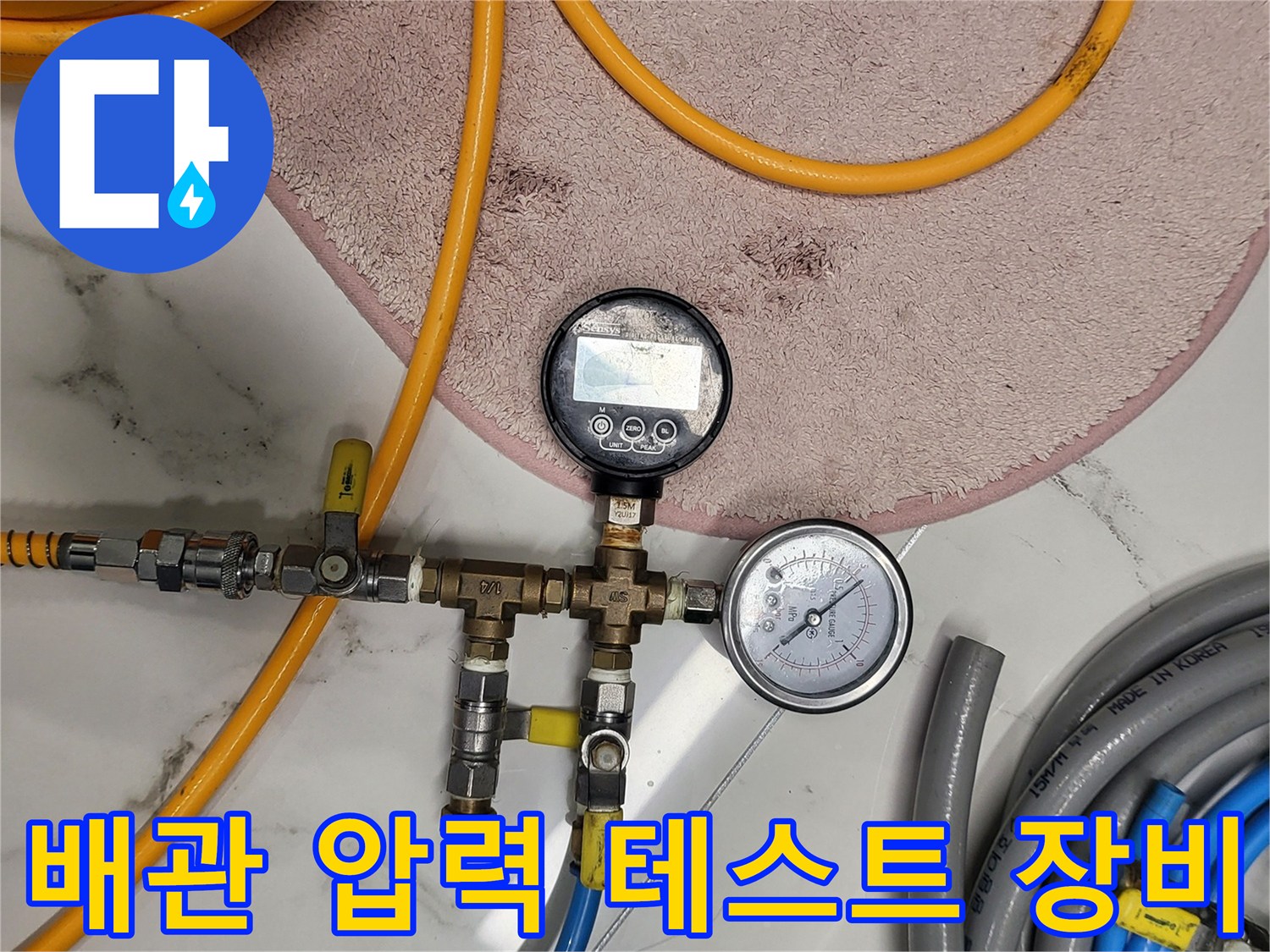 누수 진단을 위한-공압 테스트기 및 호스 세팅