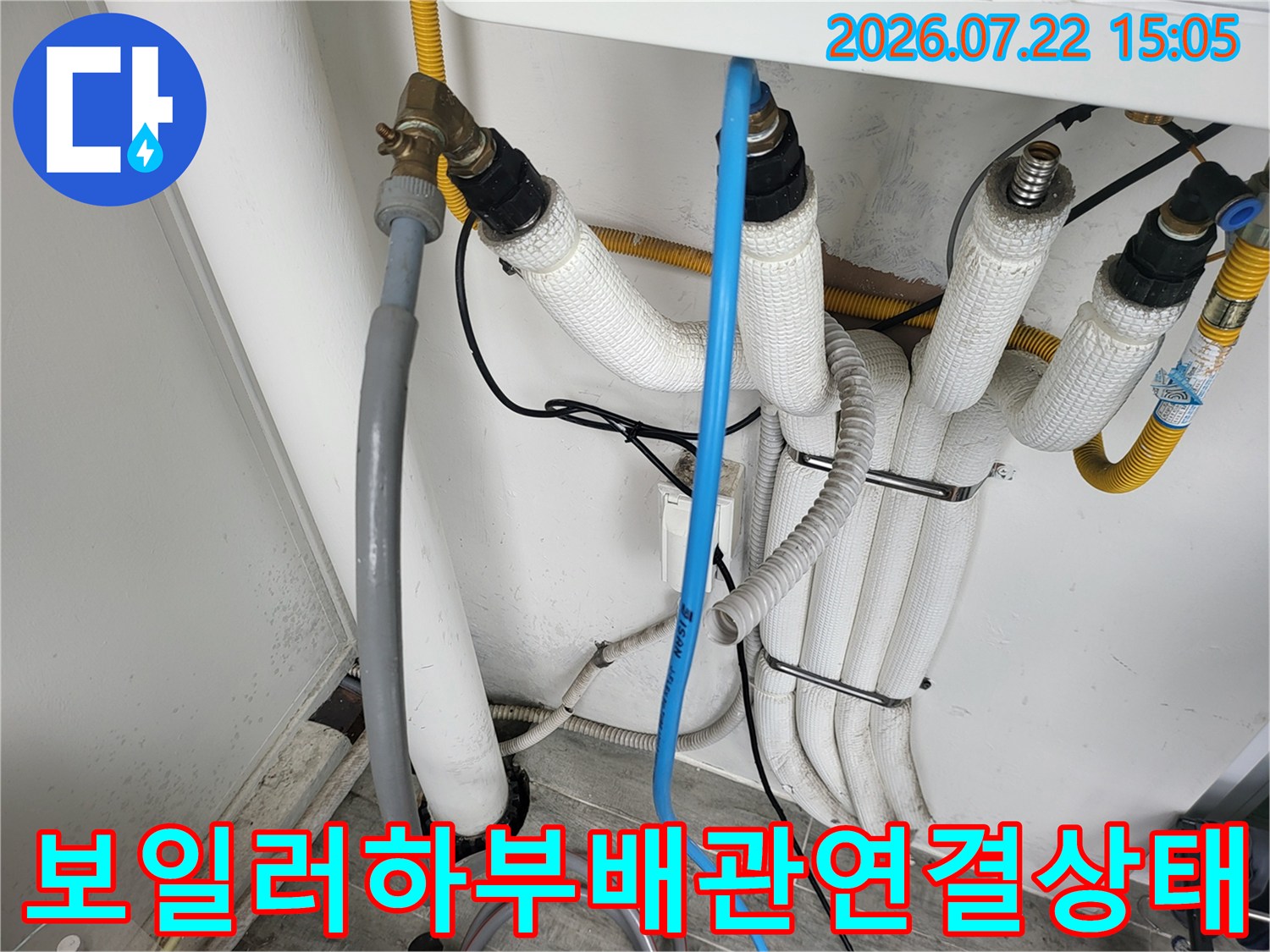 다양한 크기의 흰색 보온재 배관들과 함께 배치된 파란색 플라스틱 튜브의 모습