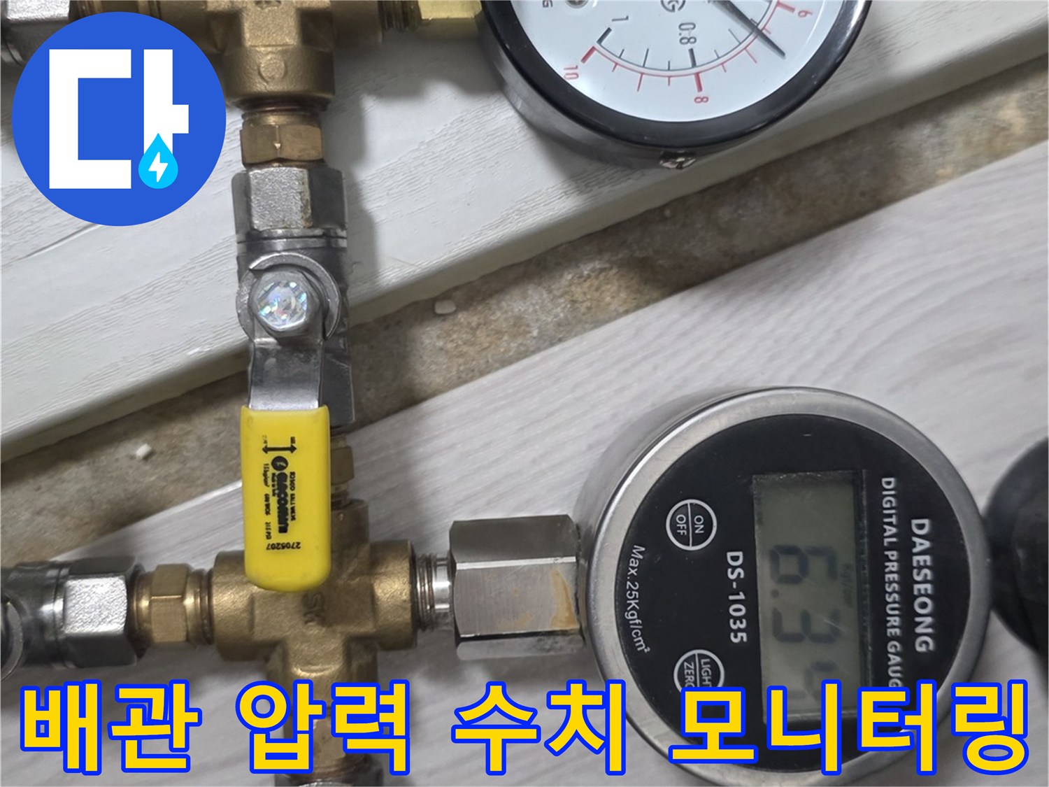 배관-내부의-공기압을-실시간으로-보여주는-측정-장비들