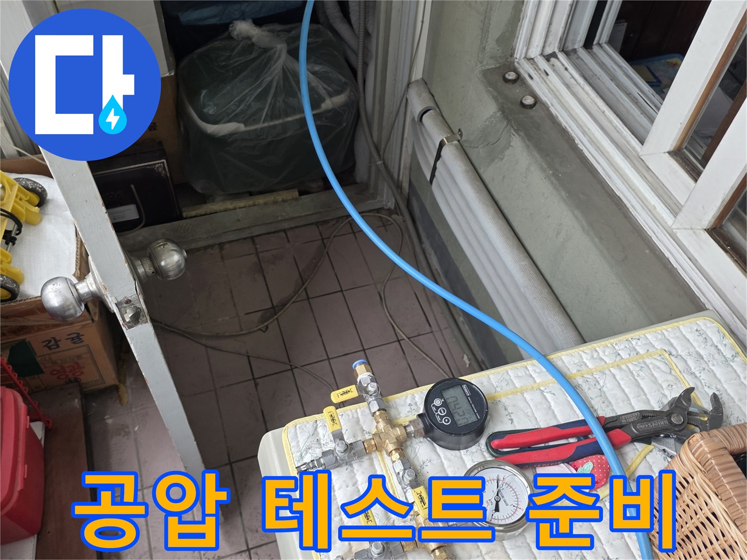 배관의 기밀성을 측정하기 위한 압력계와 연결 호스 장비