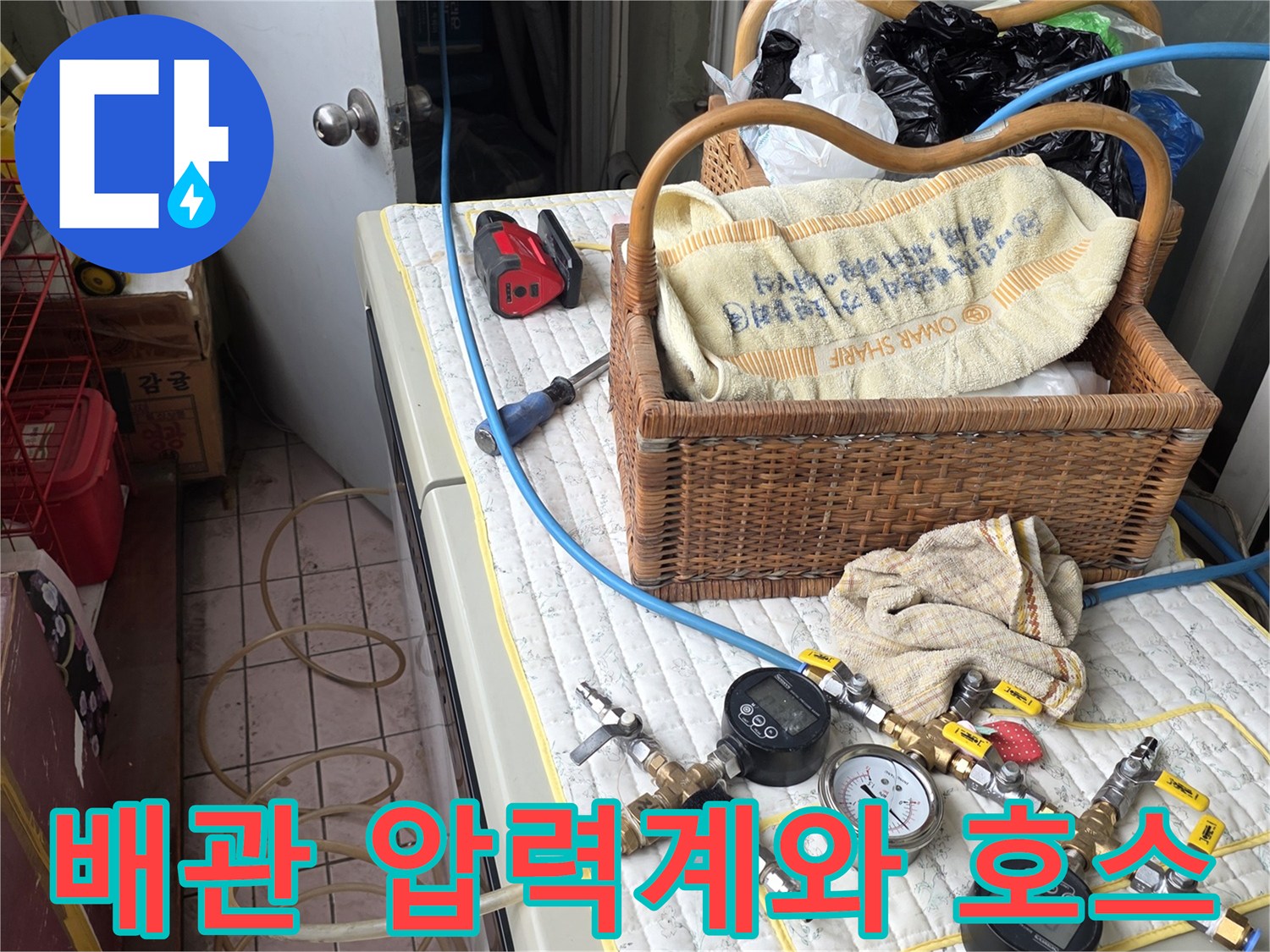 정확한 누수 지점을 찾기 위해 준비된-공압 테스트 장비
