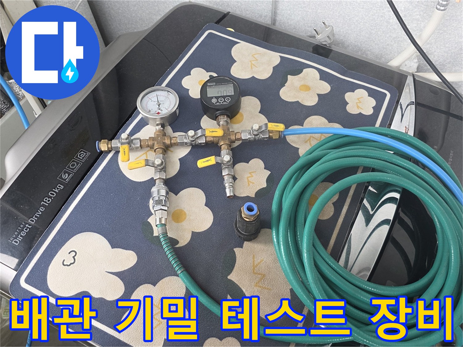 배관 내부의 공기압 유출 여부를 측정하는 테스트 도구