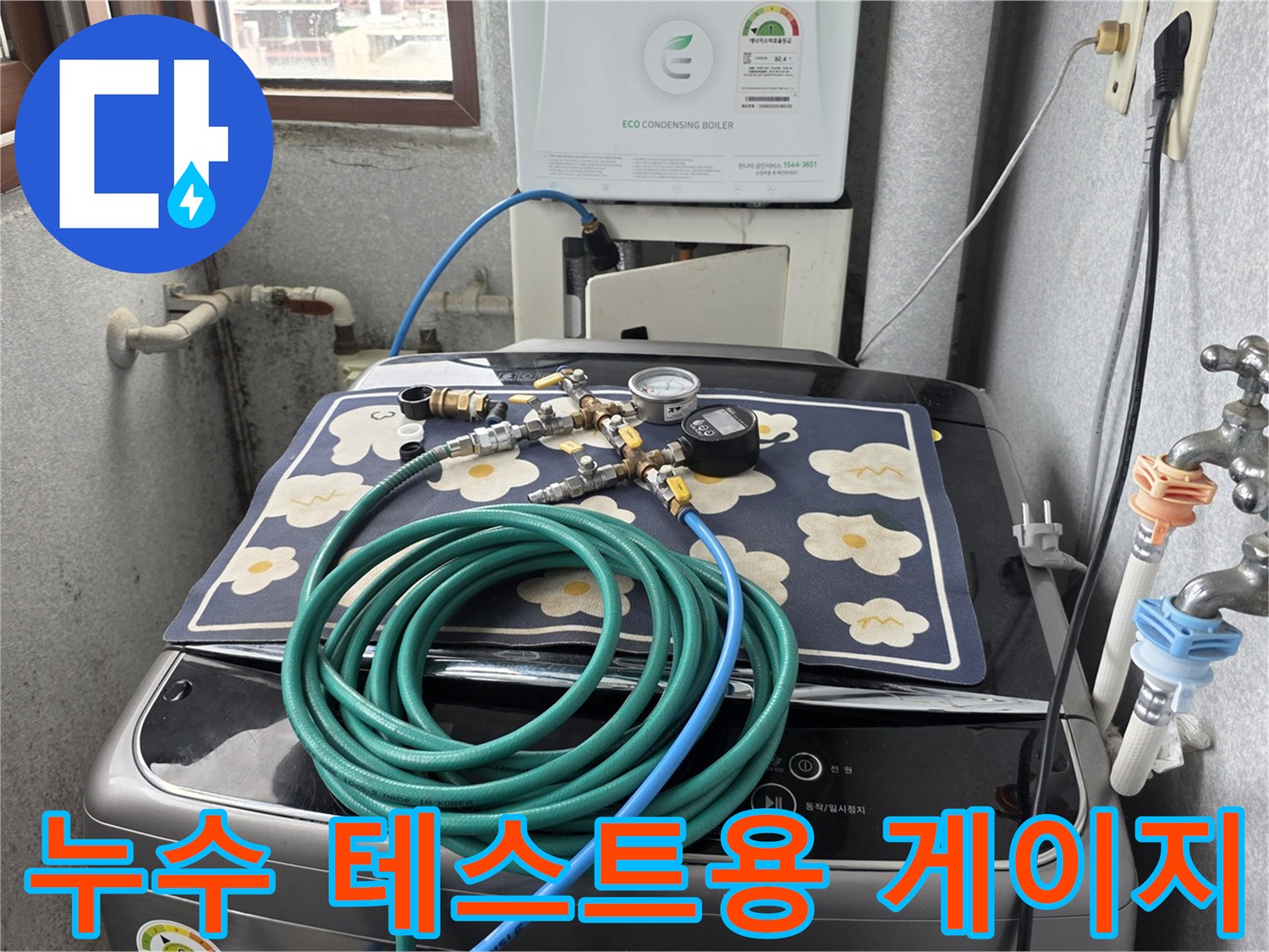 배관의 기밀성을 확인하기 위해 설치된 압력 측정 장치