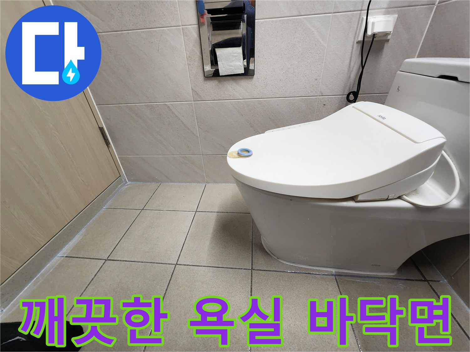 방수-시공-이후-청소까지-마무리된-욕실-내부-전경
