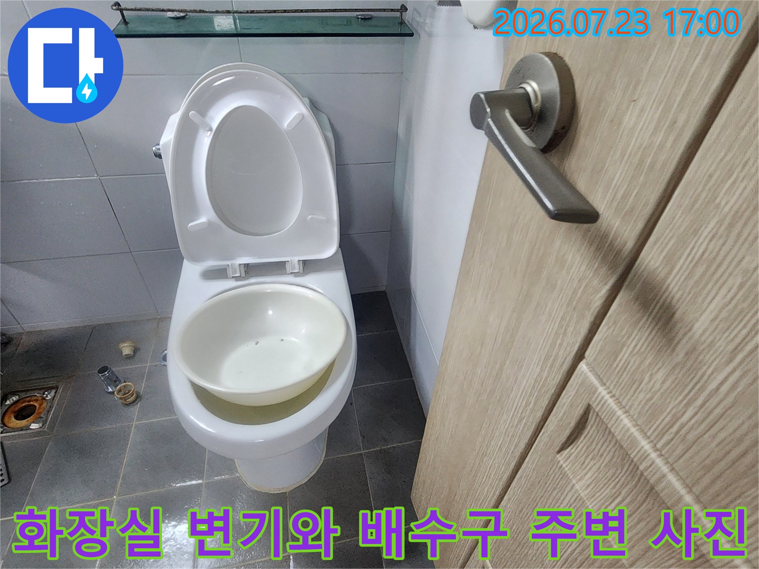 욕실-바닥의-배수구-유가와-양변기가-나란히-배치된-현장-사진