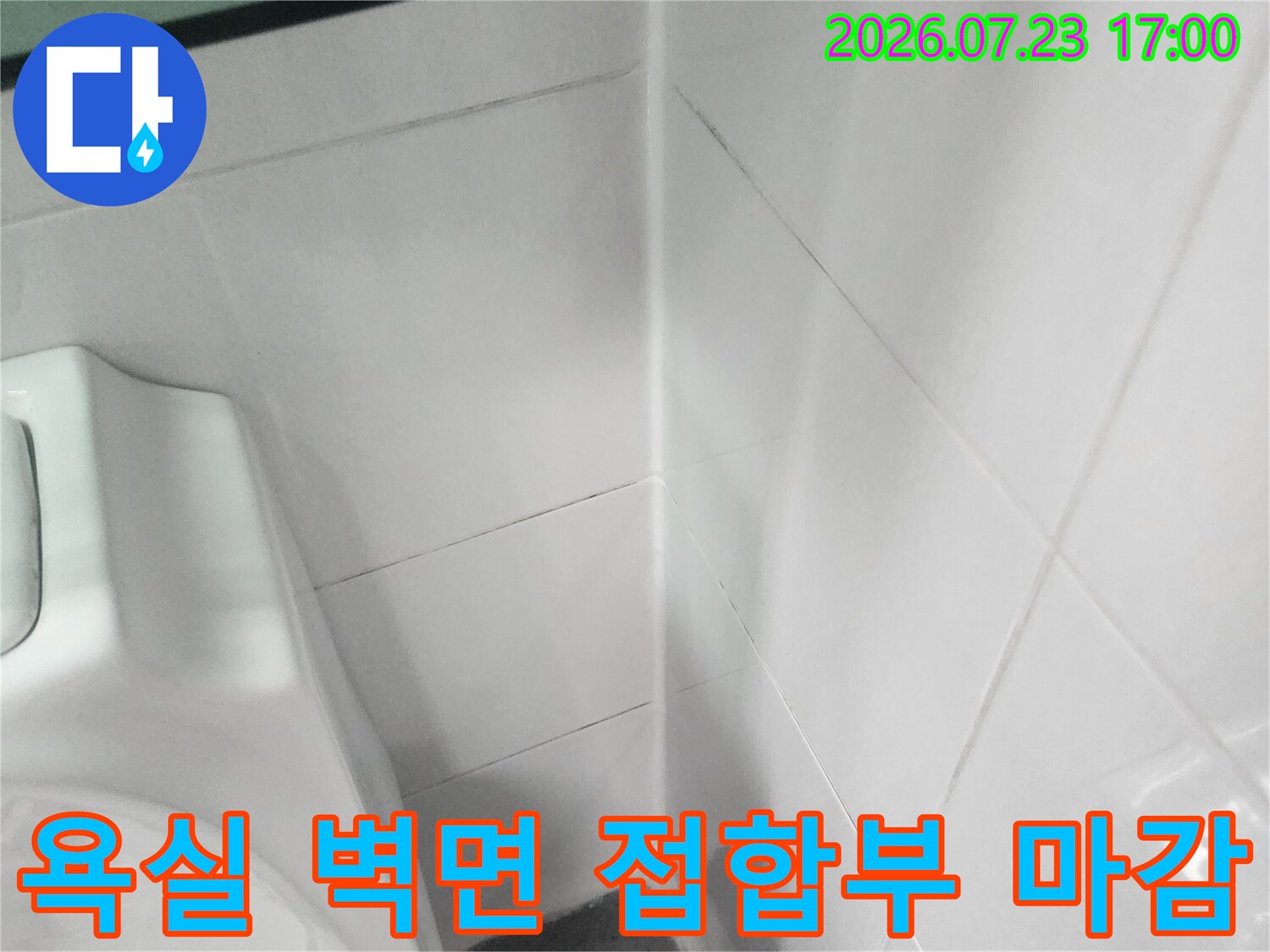 흰색-타일과-욕조가-만나는-모서리에-정교하게-칠해진-실리콘-마감재
