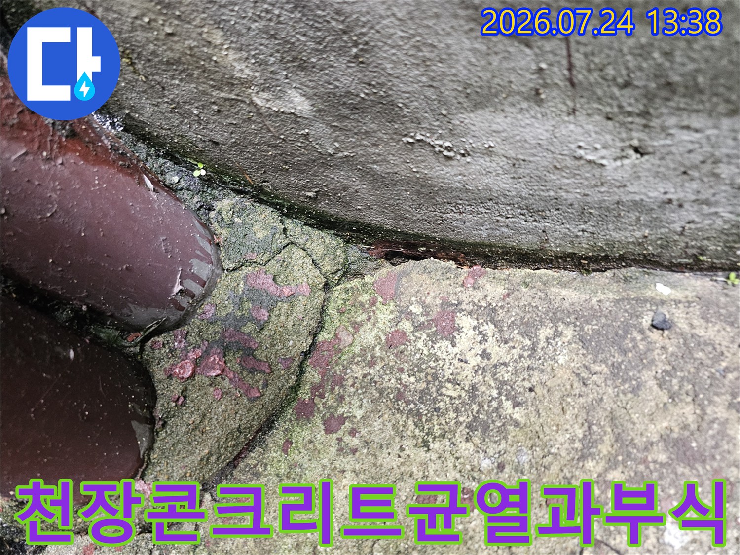 반지하-천장의-회색-콘크리트-표면에-발생한-미세한-균열과-붉은색-부식-흔적