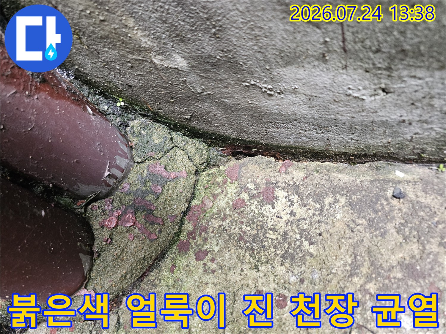 습기로 인해-변색된 천장의-거친 표면과 미세한 갈라짐