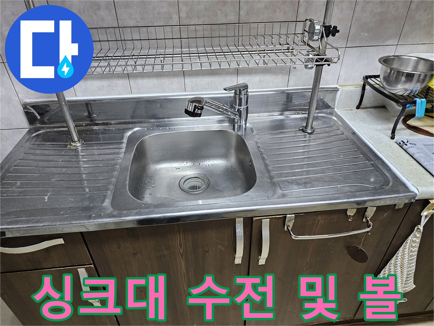 정리된-상태의-주방-싱크대-배관-주변부