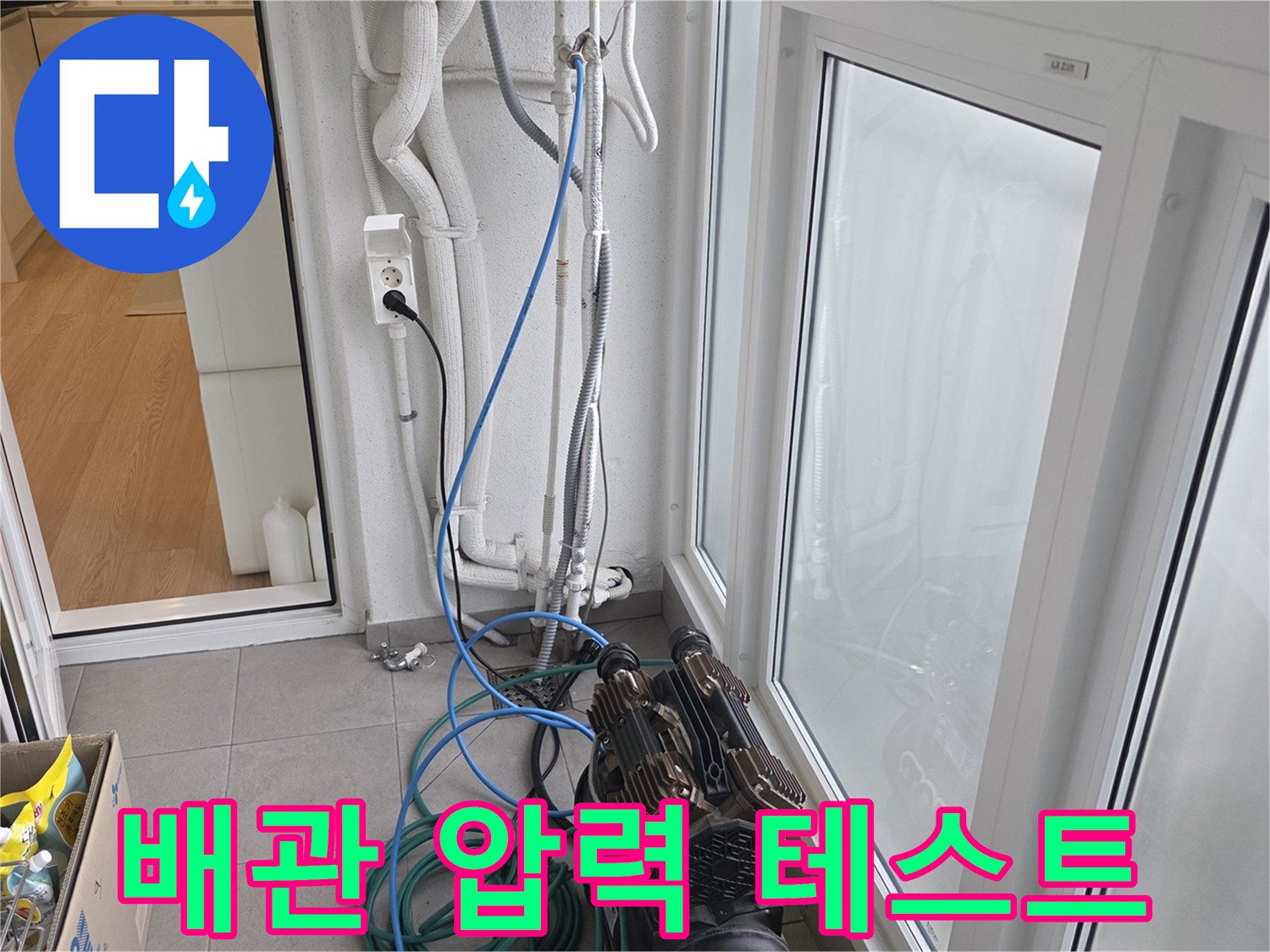벽면 배관에 연결된 공압 측정용 호스와 콤프레샤 장비
