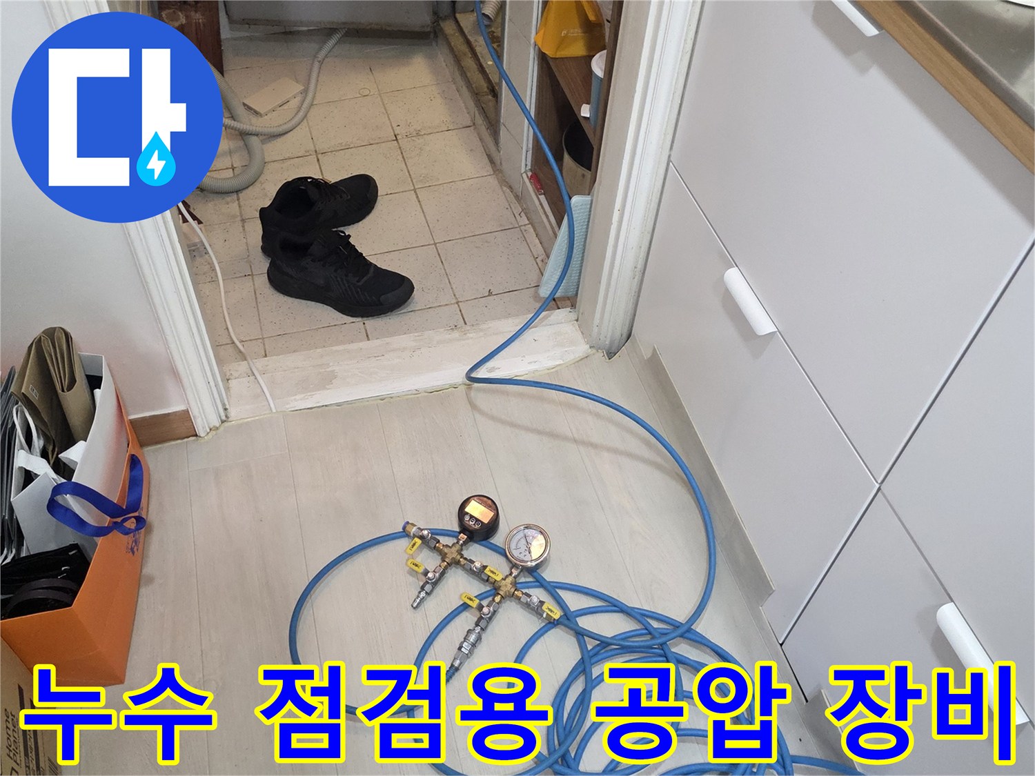 배관의 압력 변화를 감시하기 위한 테스트 장치 설치