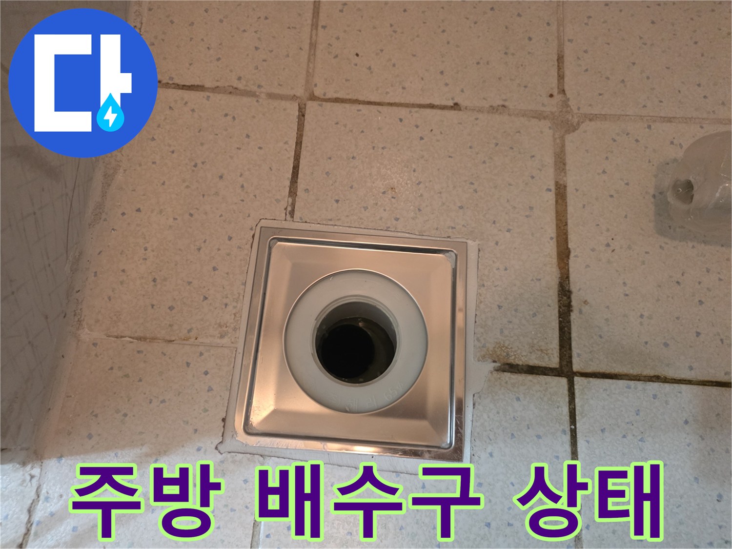 수원 장안구 현장의 - 깨끗하게 마감된 유가 주변 모습