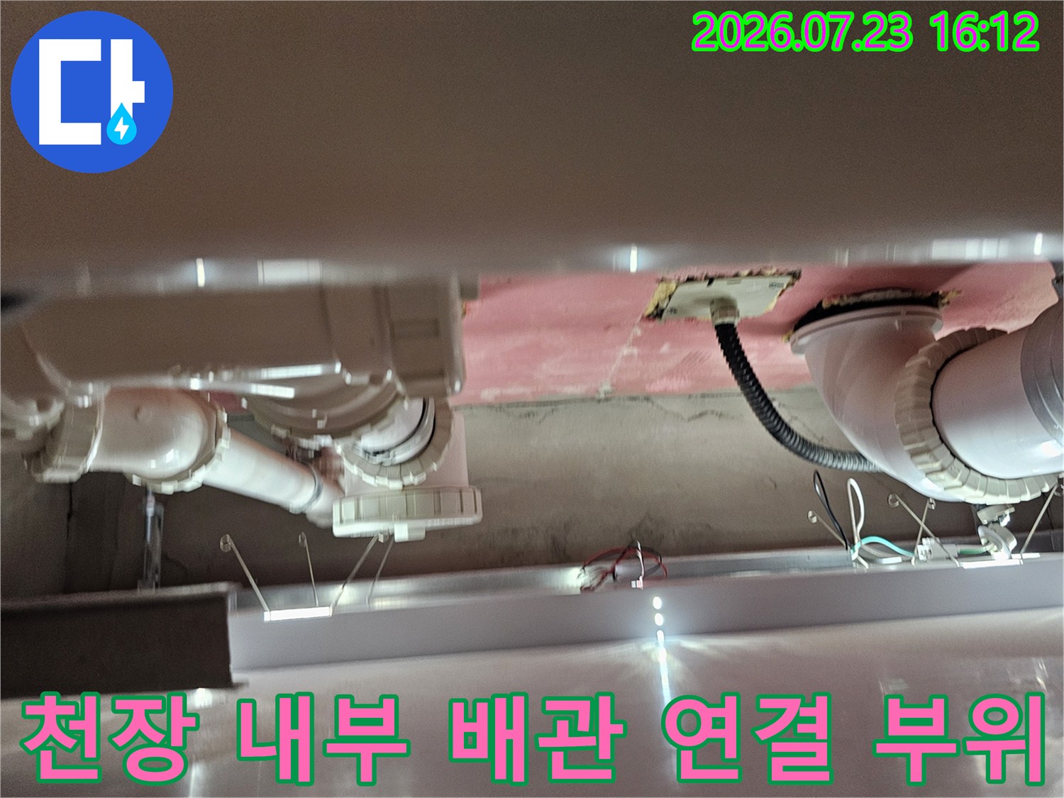 화장실-천장의-흰색-배관과-분홍색-단열재-마감-모습