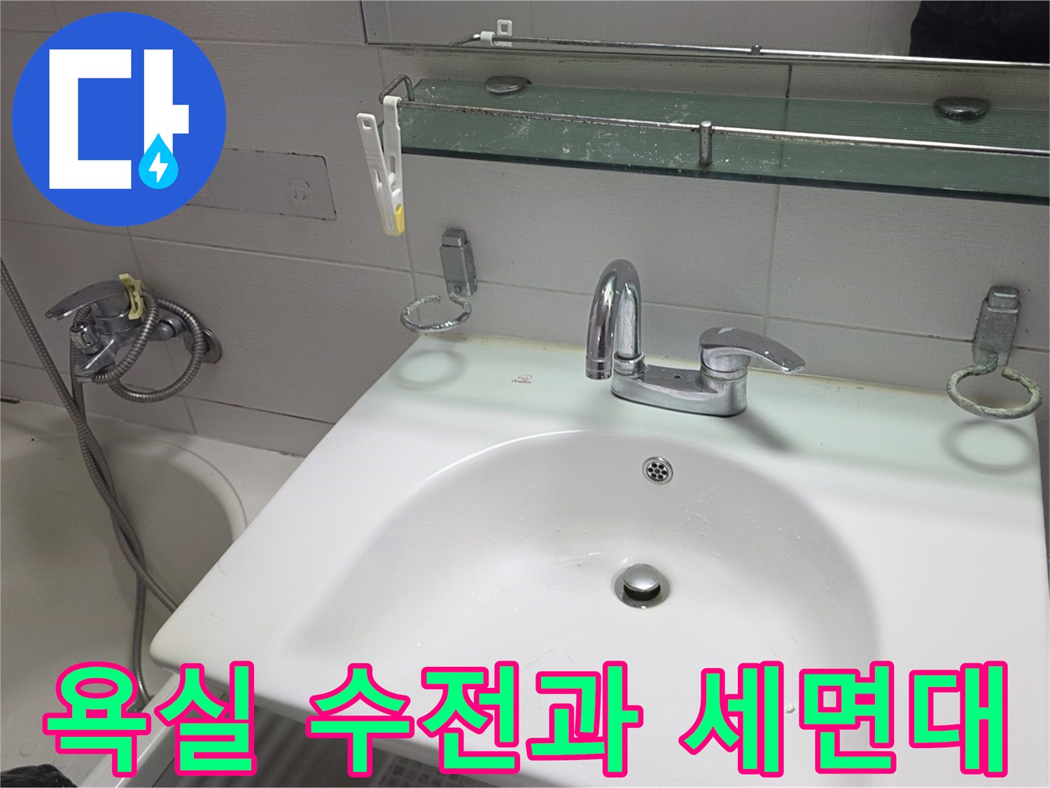 깨끗한 화이트톤 세면대에 설치된 은색 수도꼭지 전경