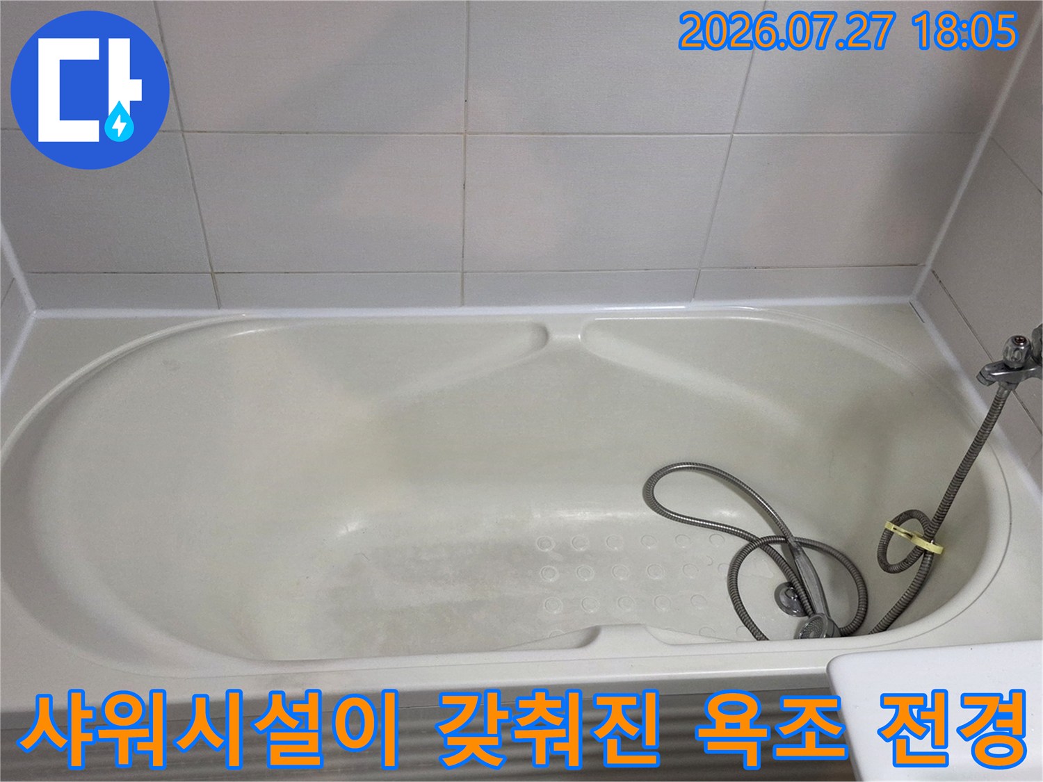 흰색 욕조-금속제 샤워 수전-벽면 타일로 구성된 화장실