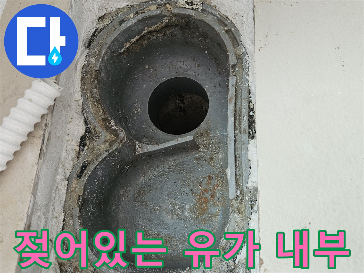 습기가 가득한-우수관 배수구 안쪽 현장 사진