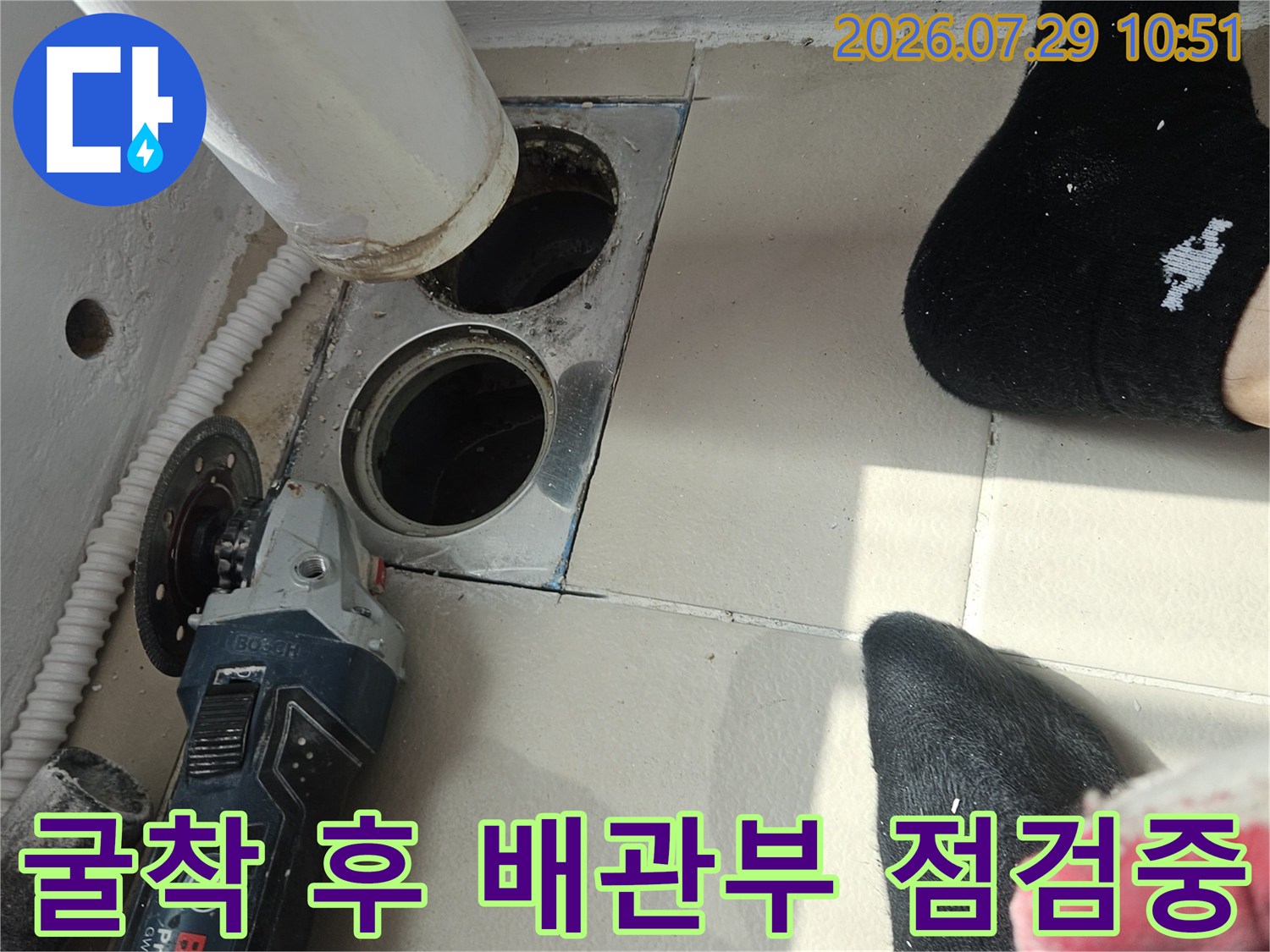 우수관과 유가 주변의 방수층을 확인하기 위해 흙과 타일을 제거한 장면