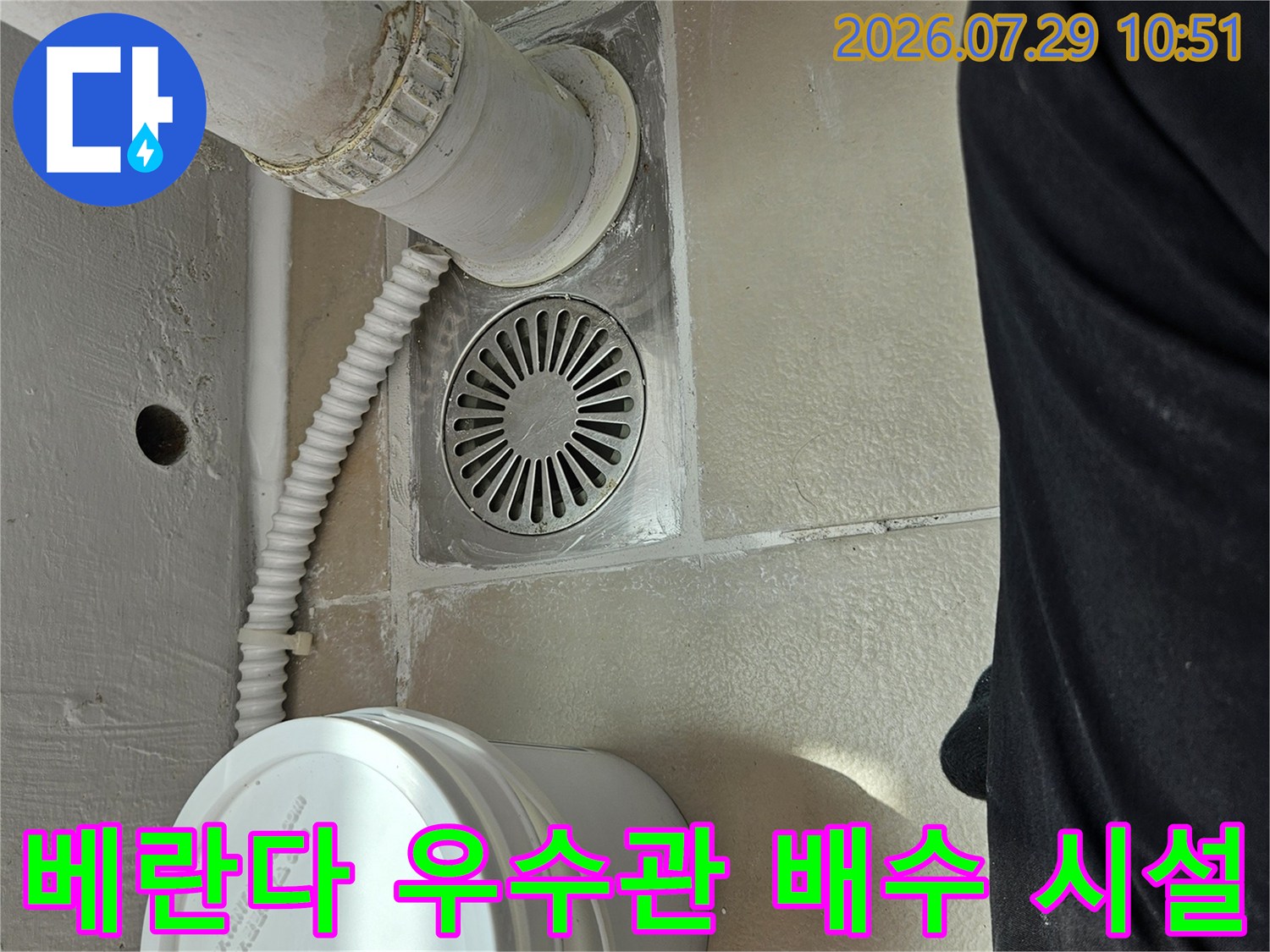 우수관과 환기창 구조물에 대한 상세 점검 이미지