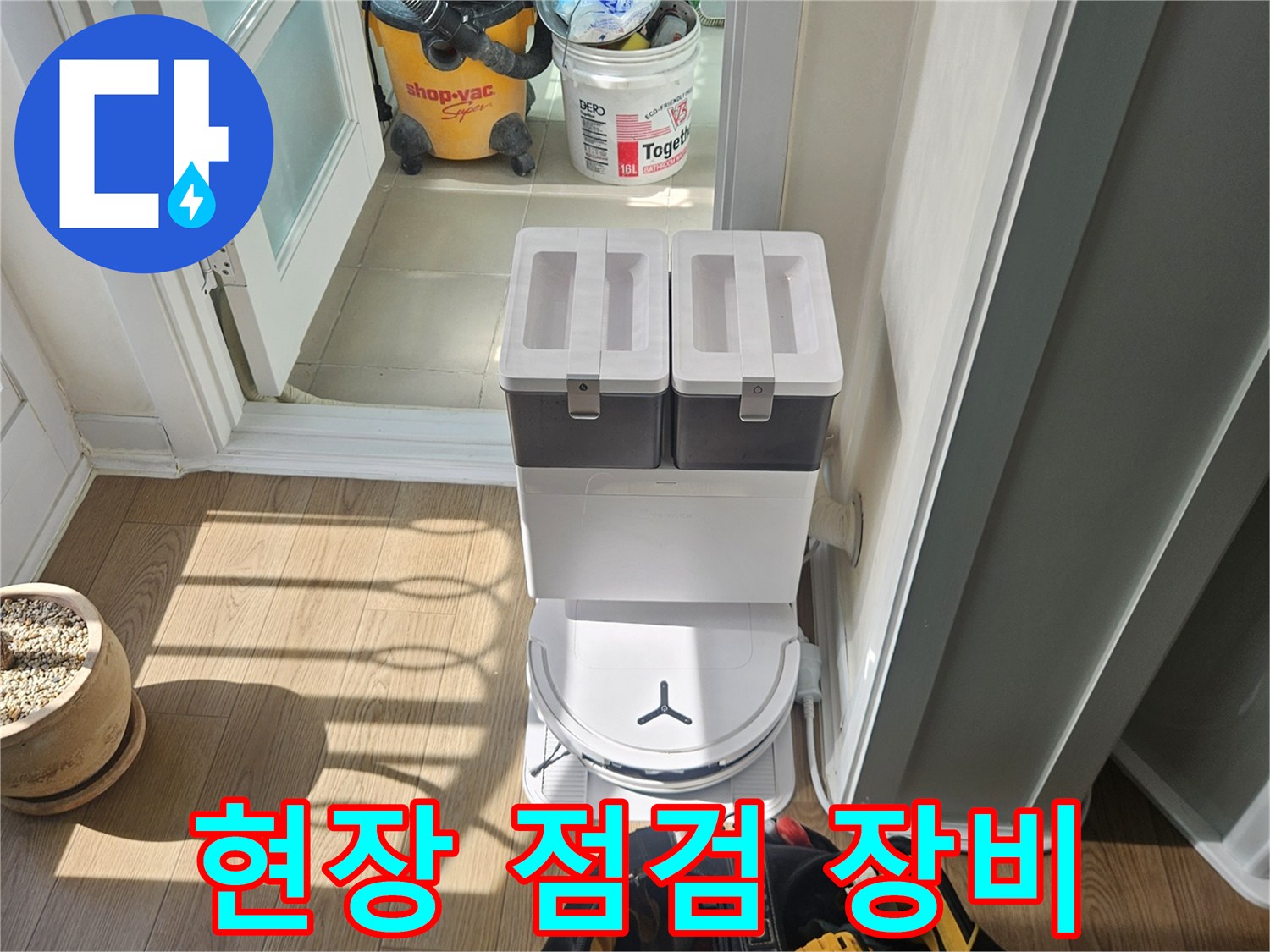 의정부-장암동-현장에서-사용하는-누수-탐지-및-작업-도구들