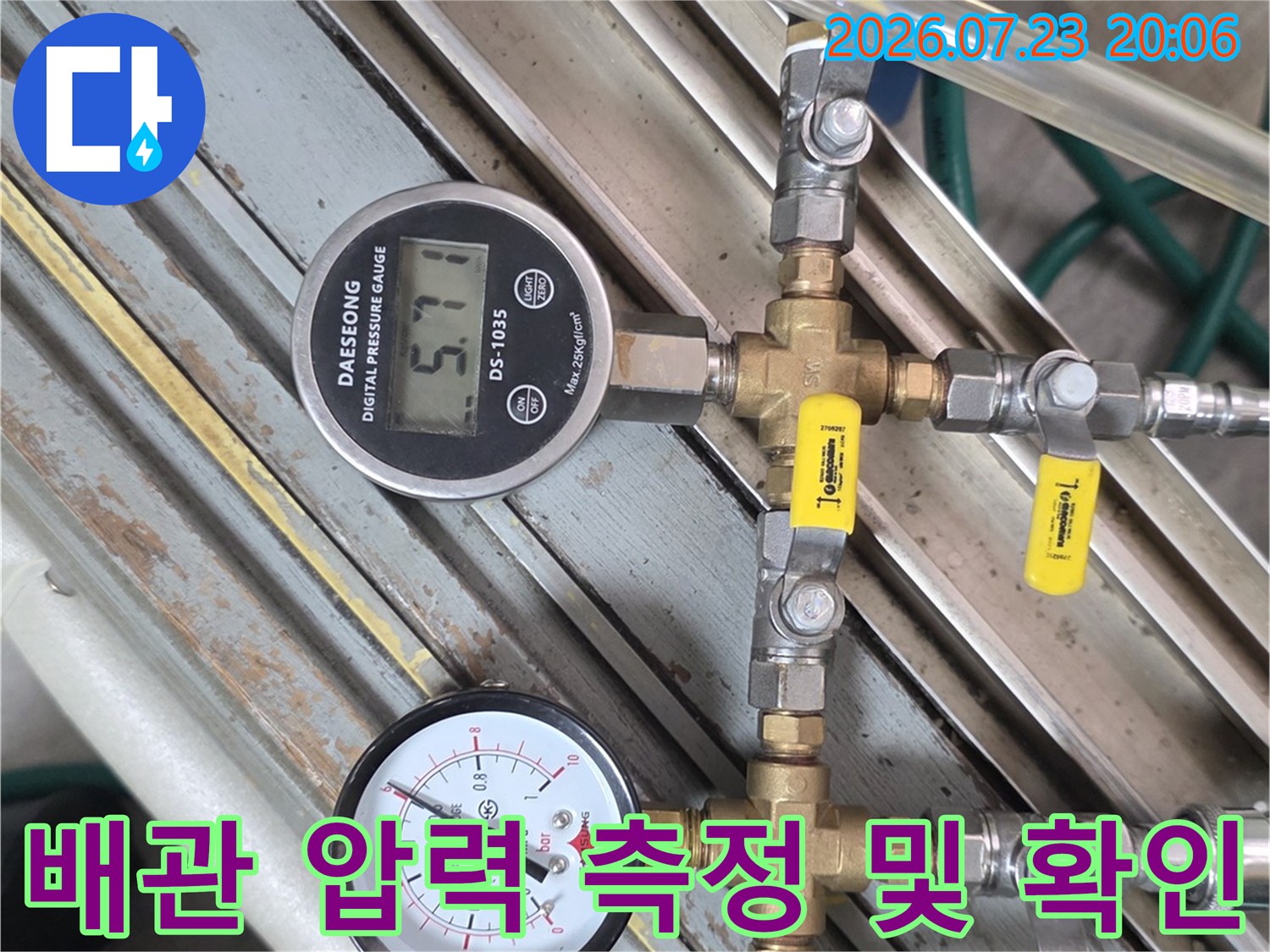다양한 밸브와 게이지를 이용한 배관 시스템 점검