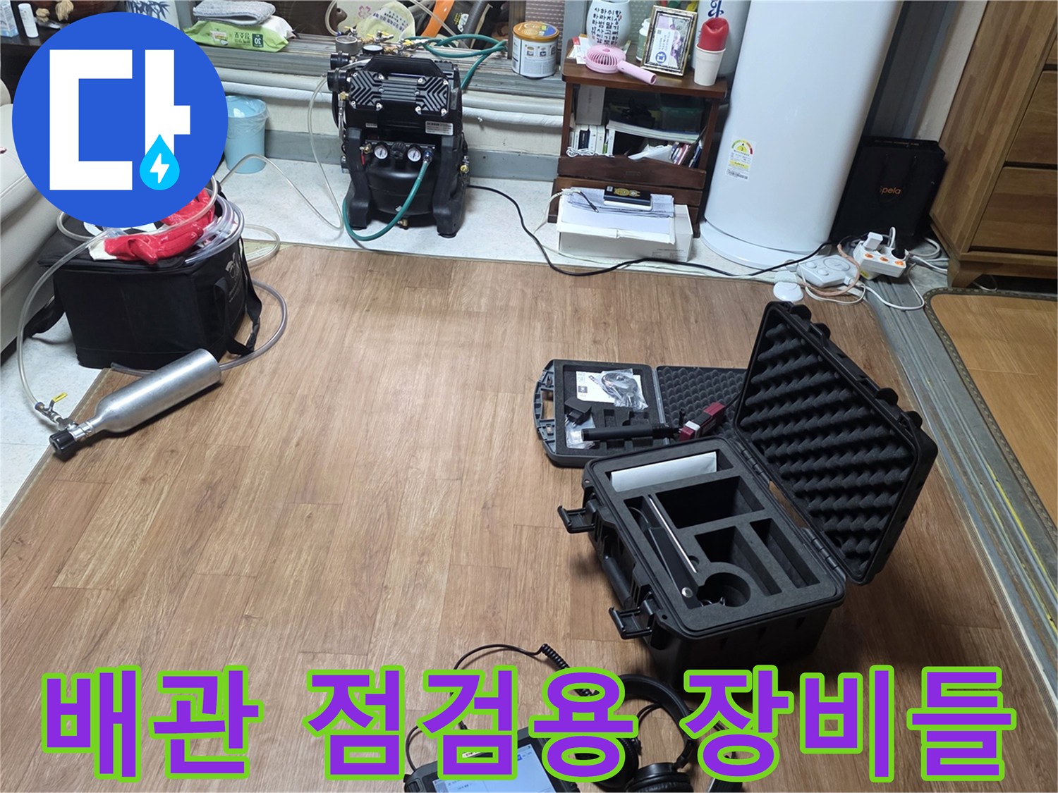 바닥에 펼쳐진 가스 탐지기와 압력 측정 장비의 모습입니다.