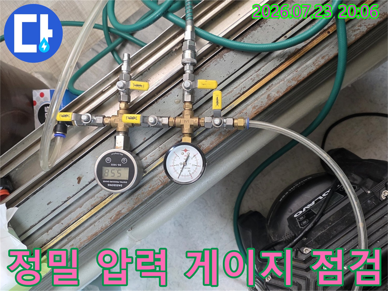 배관 공압을 측정하여 누수 여부를 확인하는 전문 장비 사용 모습