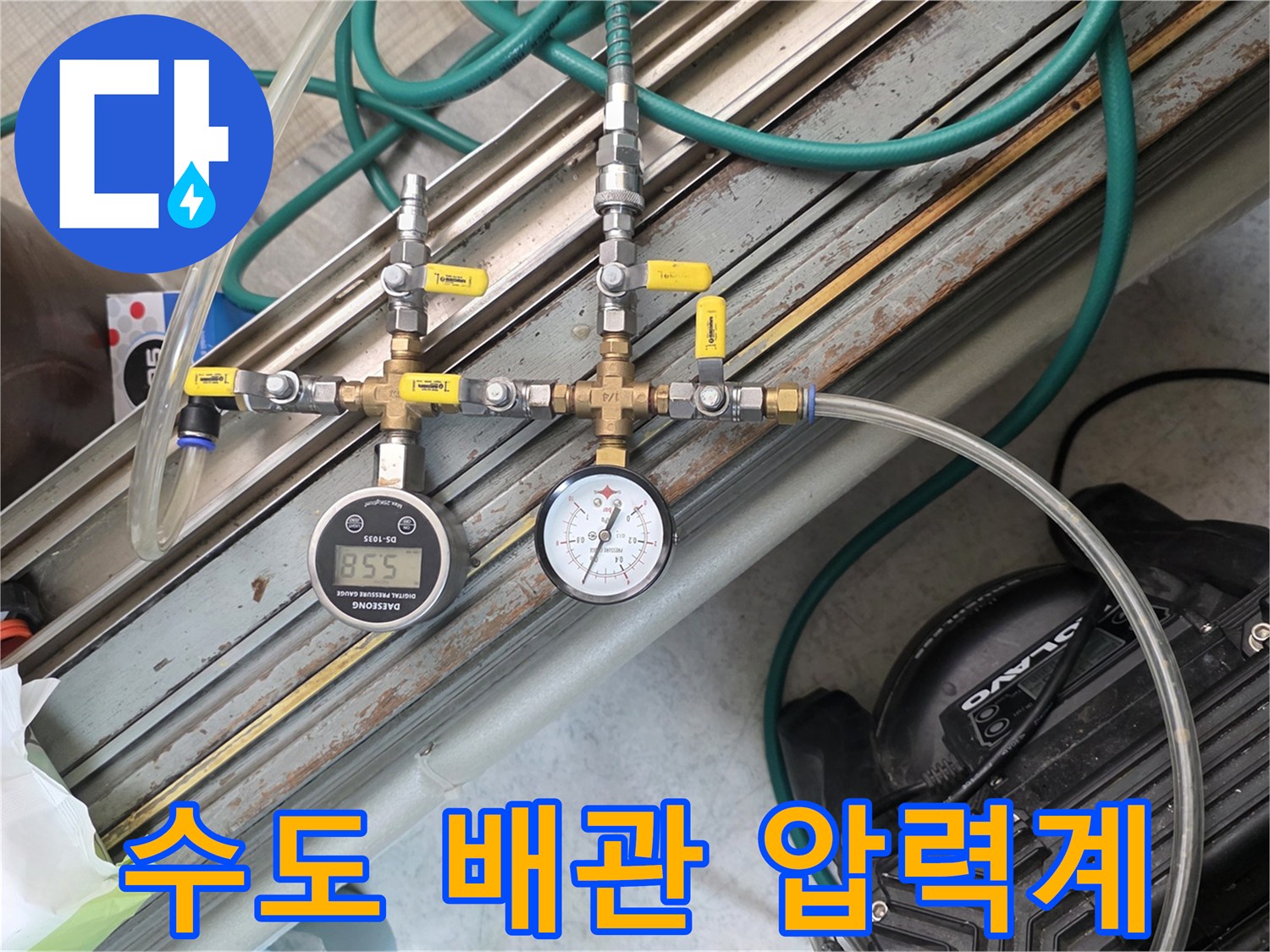 배관-연결-부위의-압력을-측정하는-장치
