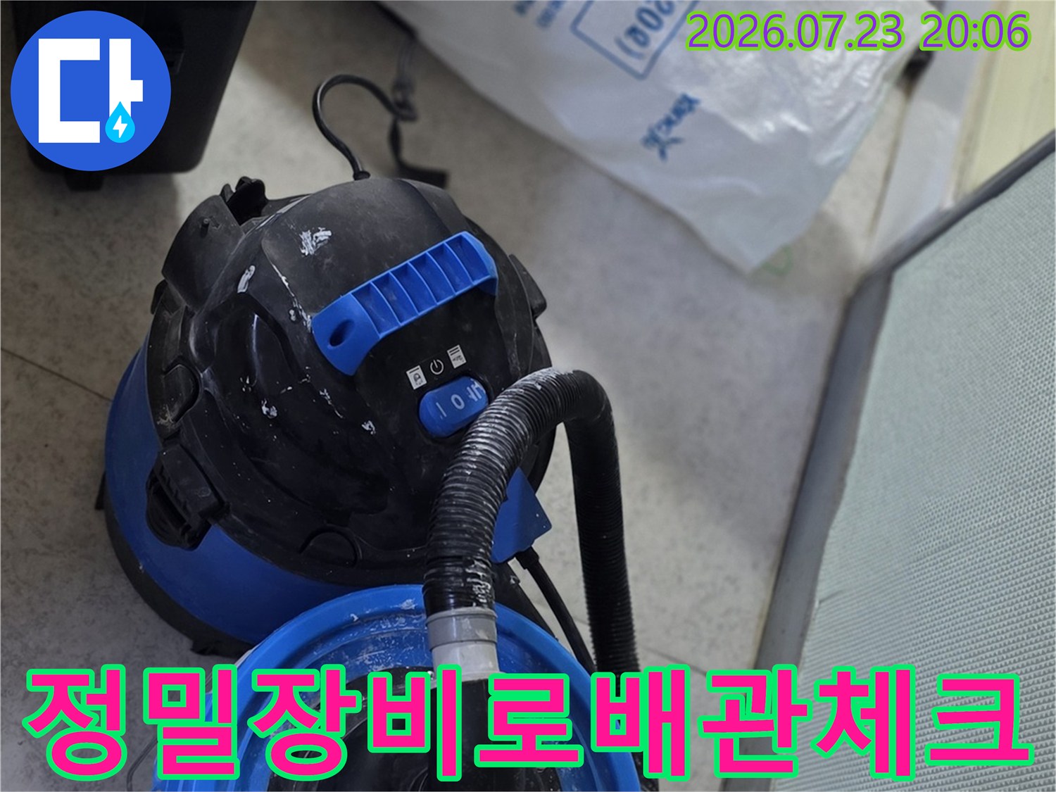 전문 탐지 장비를 활용하여 배관의 압력 및 이상 여부를 정밀하게 측정하는 모습