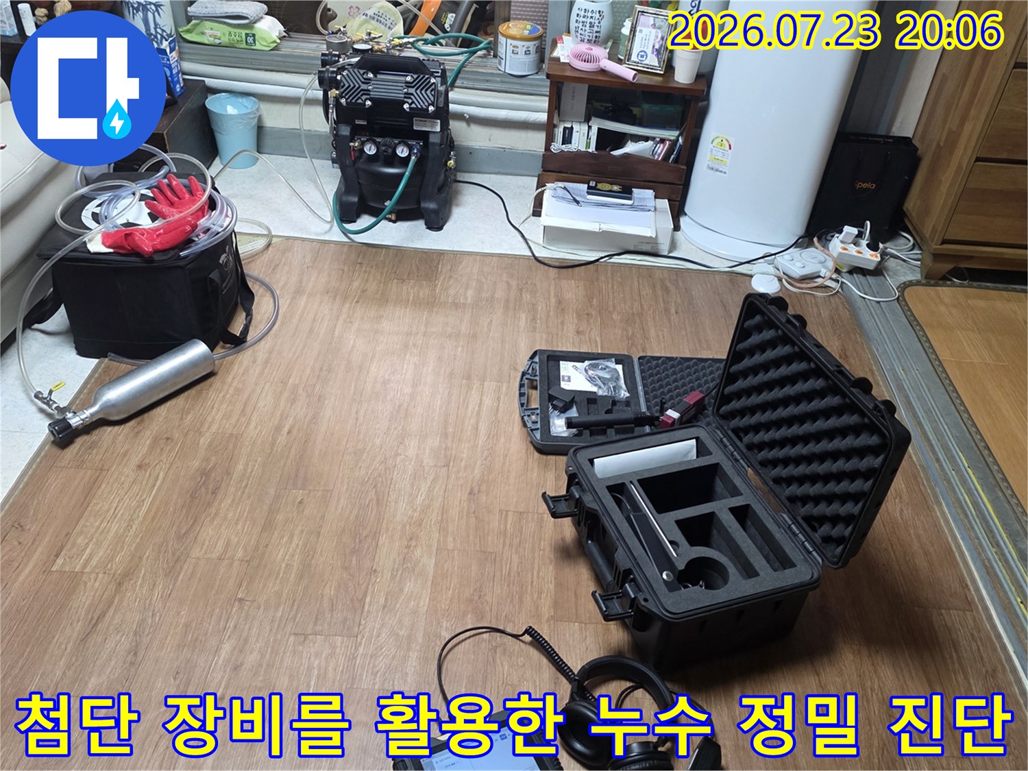 정확한 배관 파손 부위 확인을 위해 배치된 다양한 전문 탐지기구