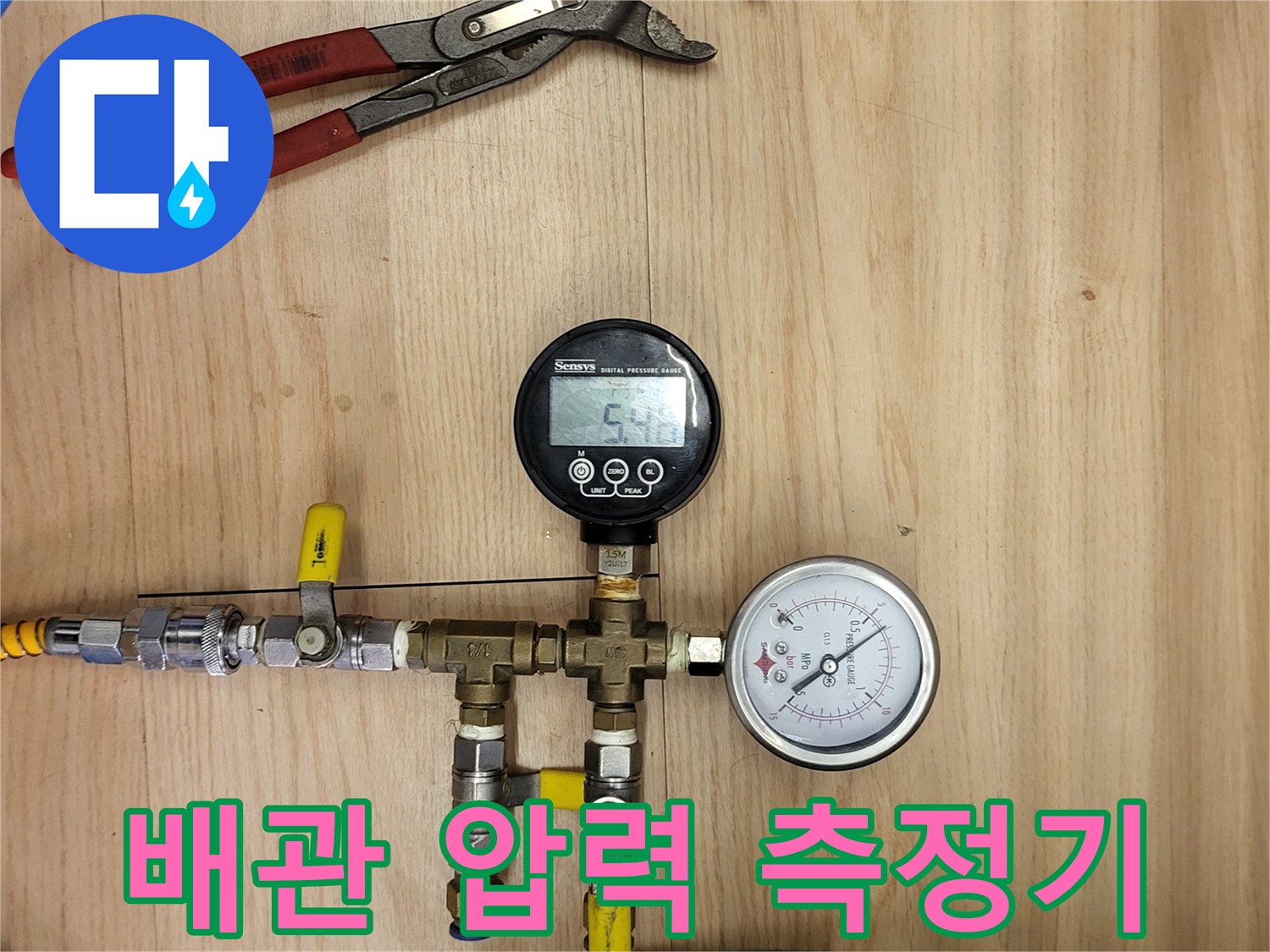 공압 테스트를 위해 설치된 배관 압력계와 연결 호스
