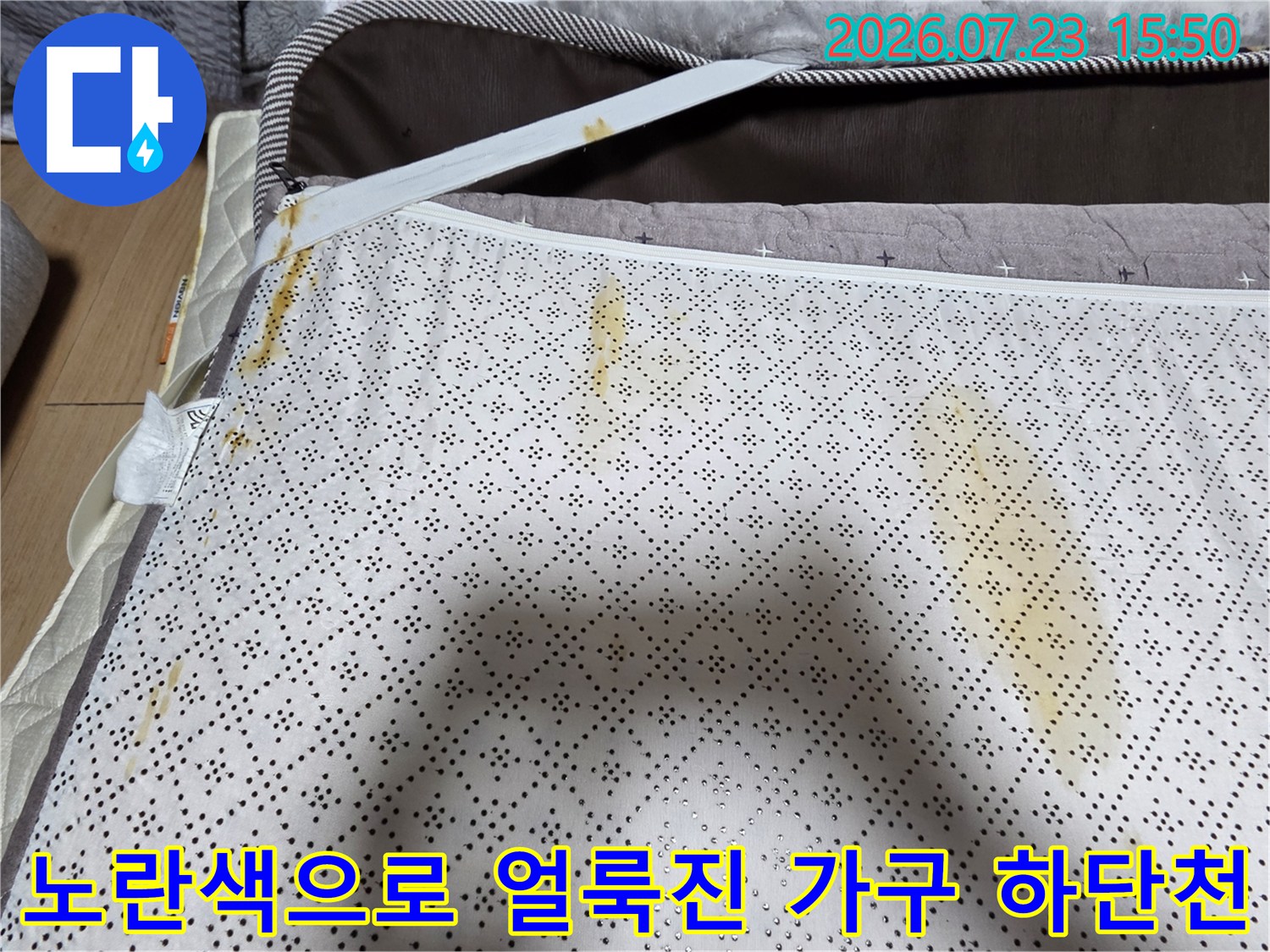 흰색 천 소재에 나타난 전형적인 노란색 누수 오염-흔적 사진