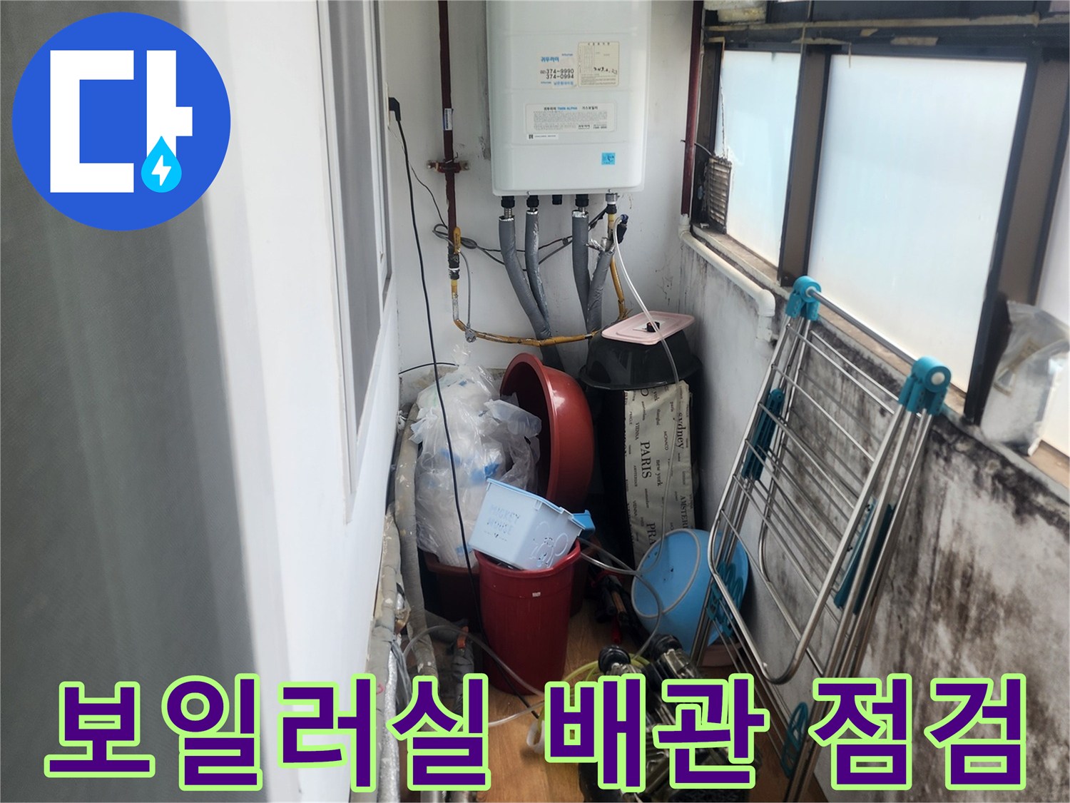 보일러실-내부-배관-공압-검사-진행-중인-모습