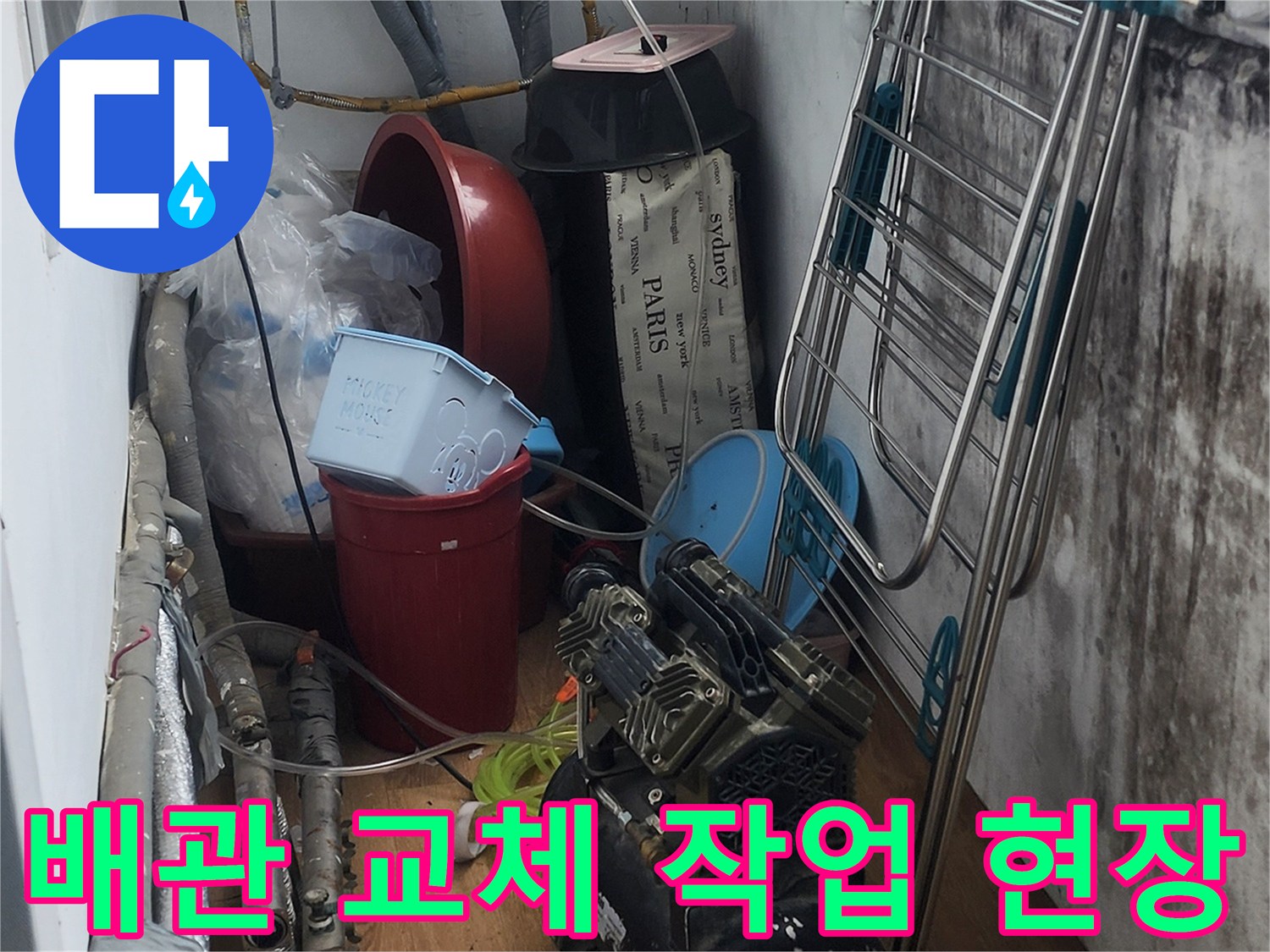 수선된-배관의-공압-검사-진행-모습