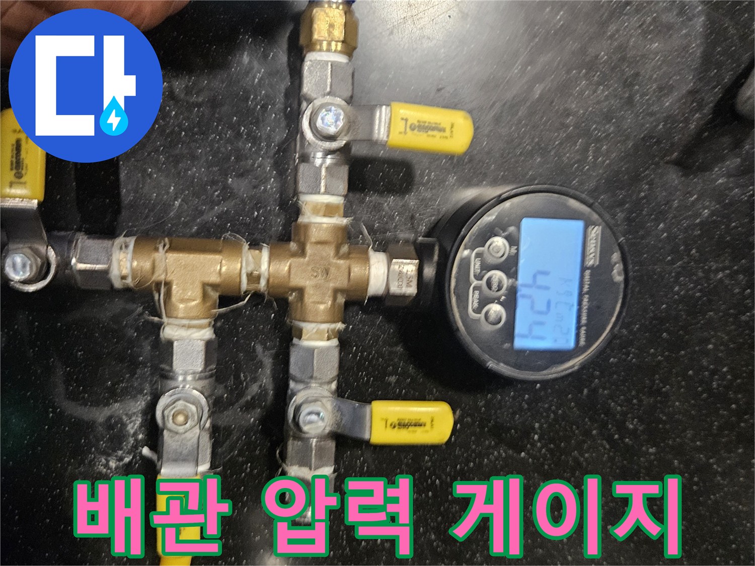 배관-분기점-연결-및-압력-측정-장비-세팅