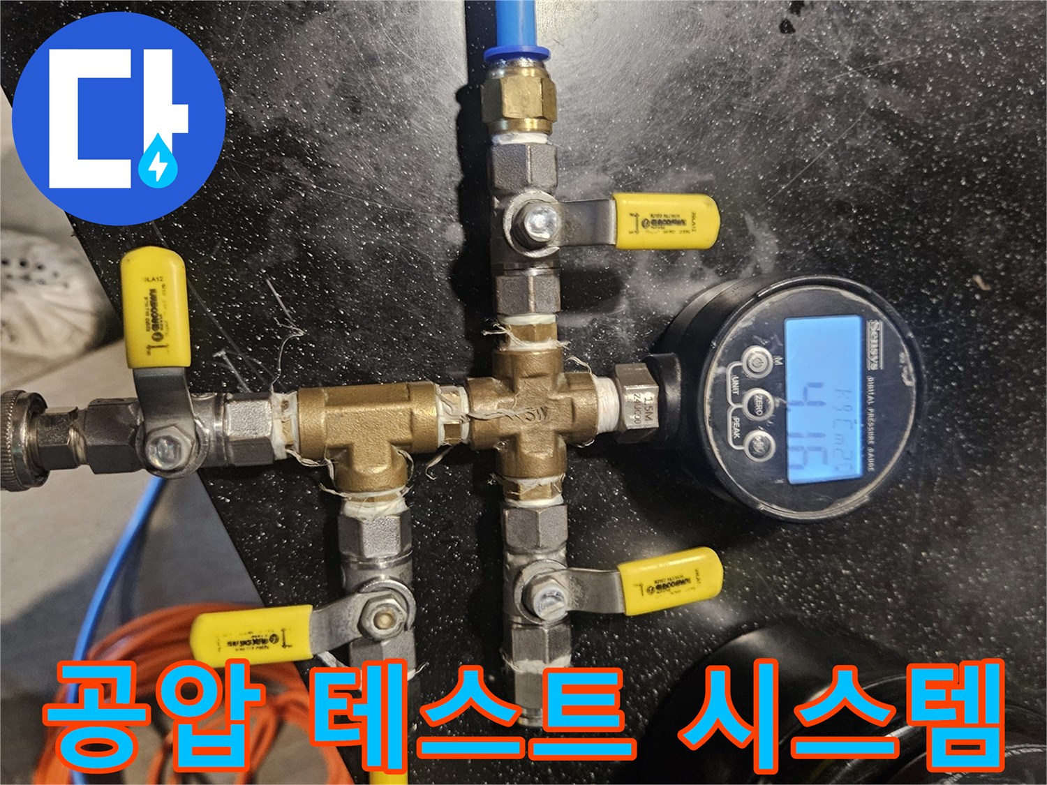 배관-연결부와-디지털-측정기가-조합된-공압-테스트-장치