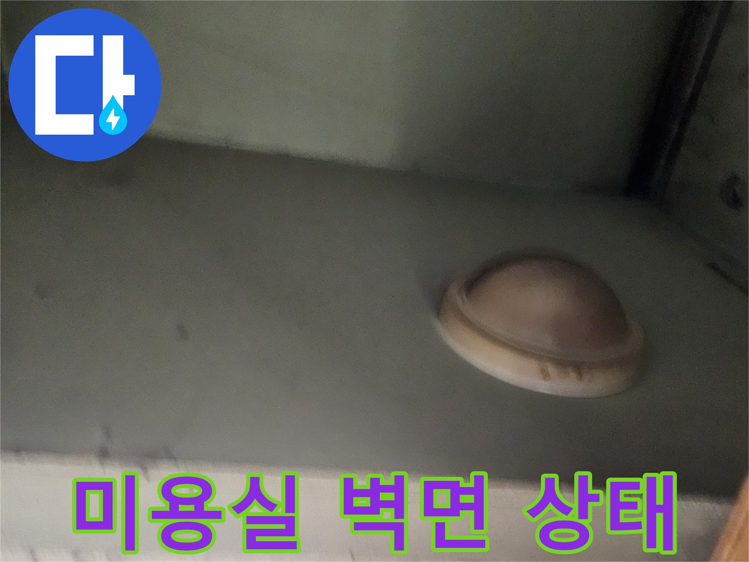 부천 역곡동 미용실 내부 벽면 모습입니다.