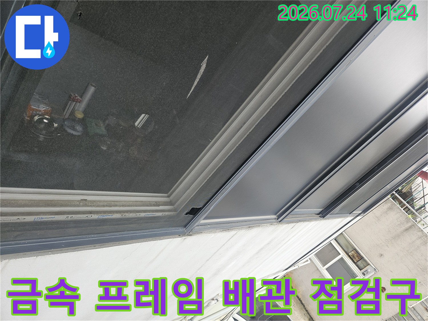 상가 매장 내부에 위치한 구조물과 유리창 앞의 배관 점검 현황