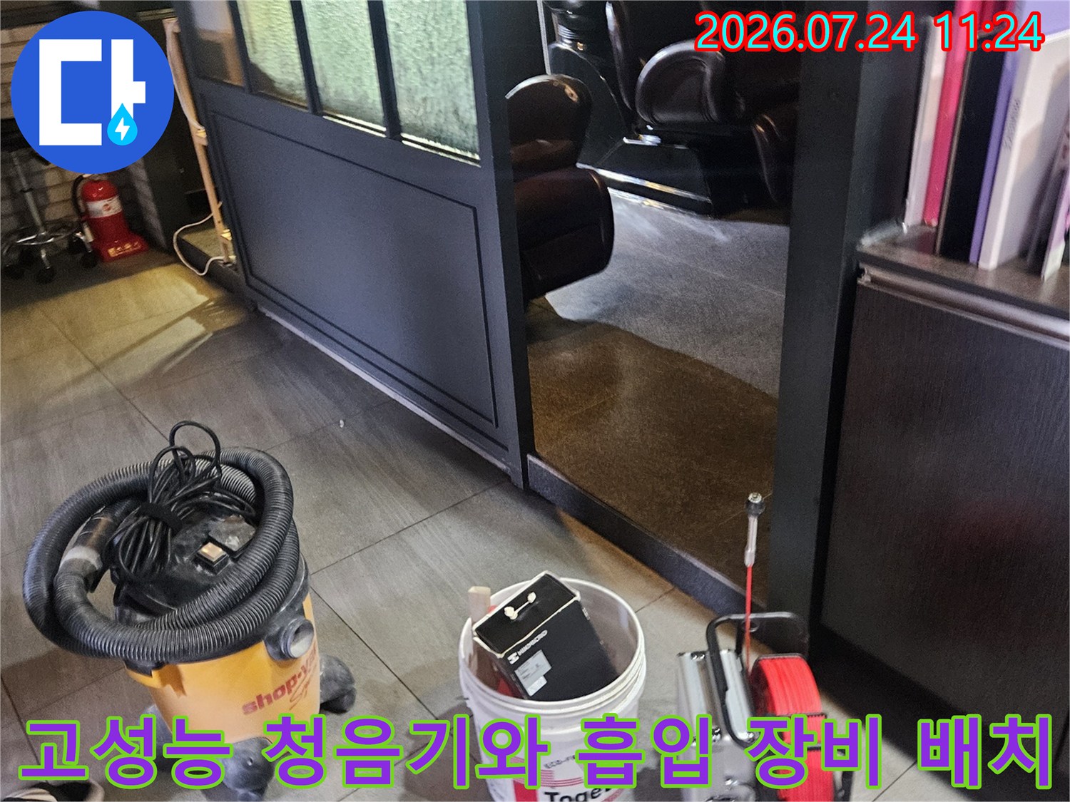 정밀 누수 진단을 위한 청음기 및 집진용 흡입 기계 배치