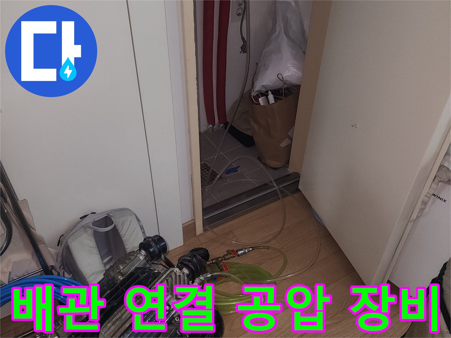 공기압-테스트를-위해-설치된-컴프레셔와-연결-호스