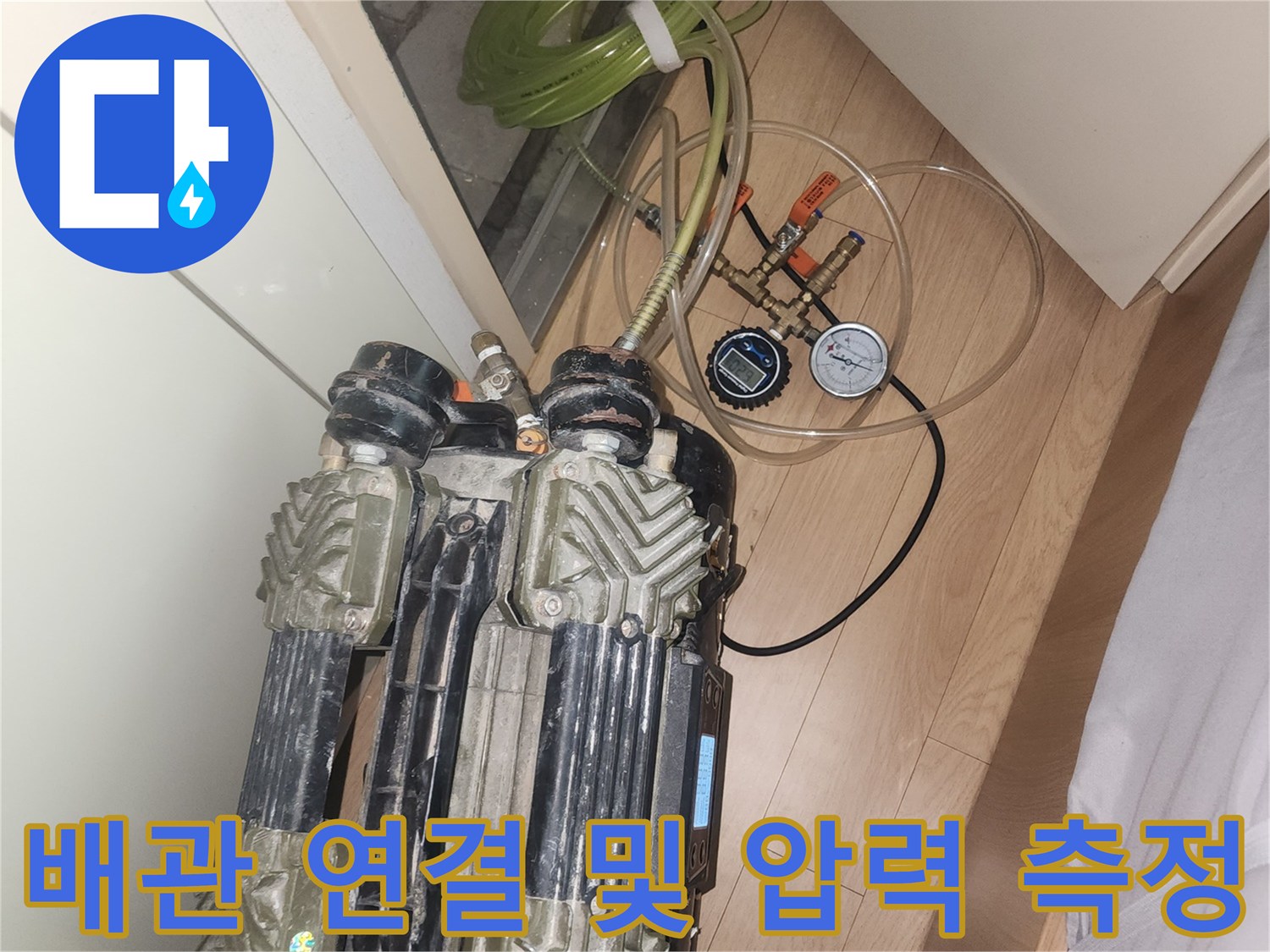 배관-연결-부위와-측정을-위한-압력-게이지-장비