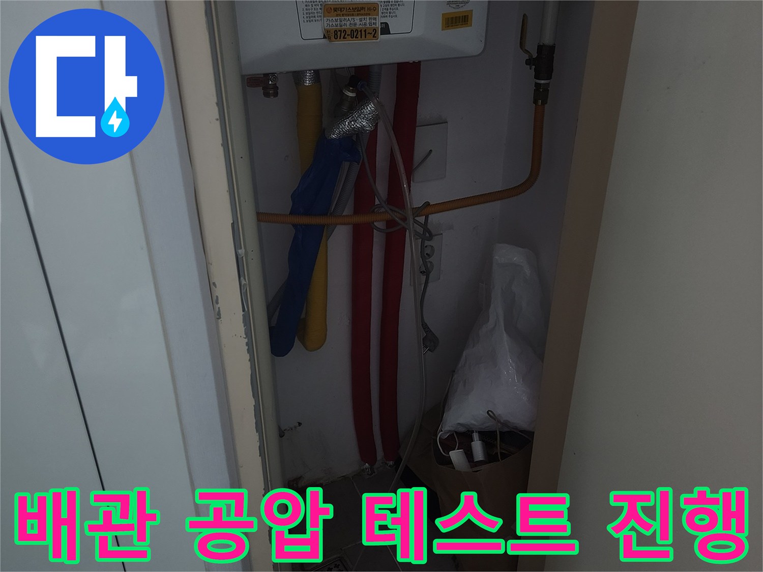 보일러실 배관에 연결된 압력 측정 장비와 호스