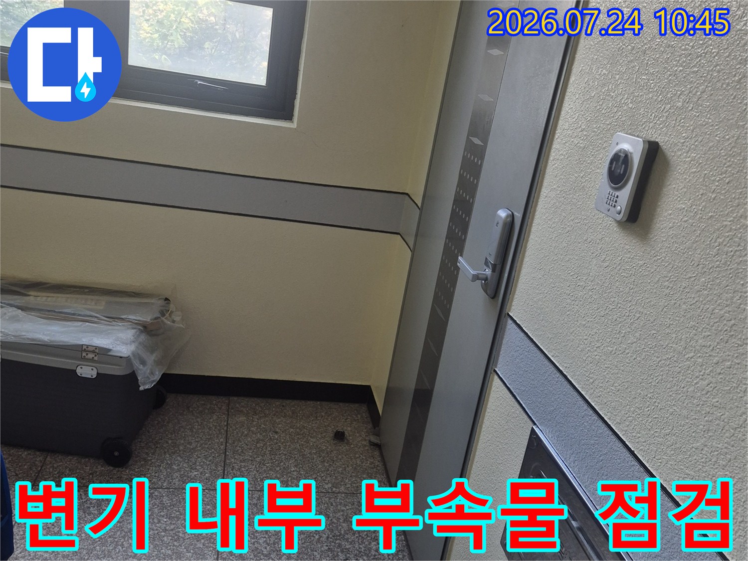 변기 수조 안의 노후된 필밸브와 부속들을 교체하기 전 상태