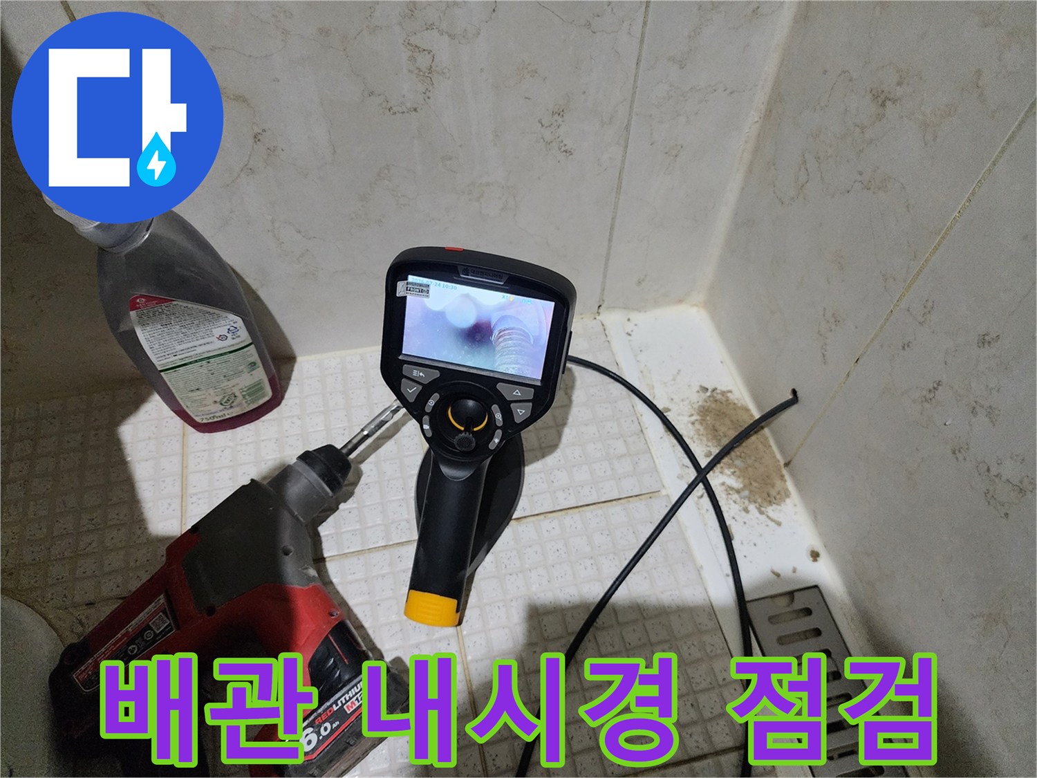 내시경-카메라를-이용한-배관-주변-상태-정밀-측정