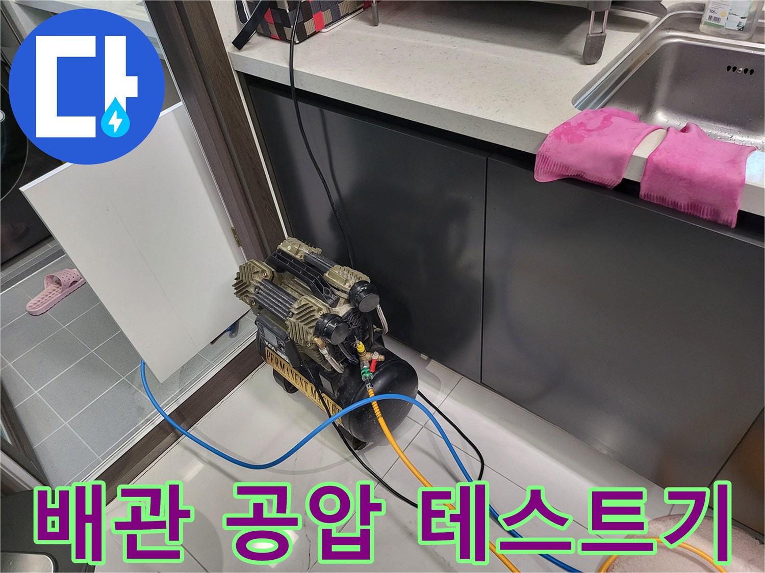 배관-공압-진단을-위한-장비-세팅-모습