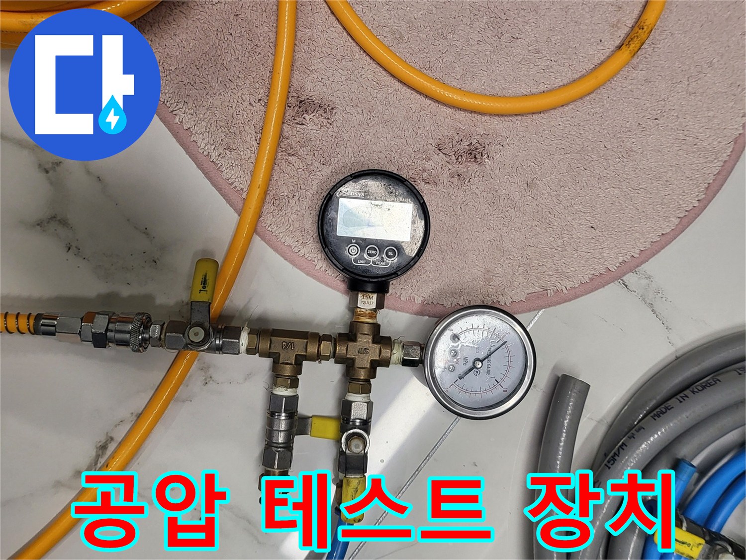 배관의-기밀성을-측정하는-공압-테스트-장비-모습
