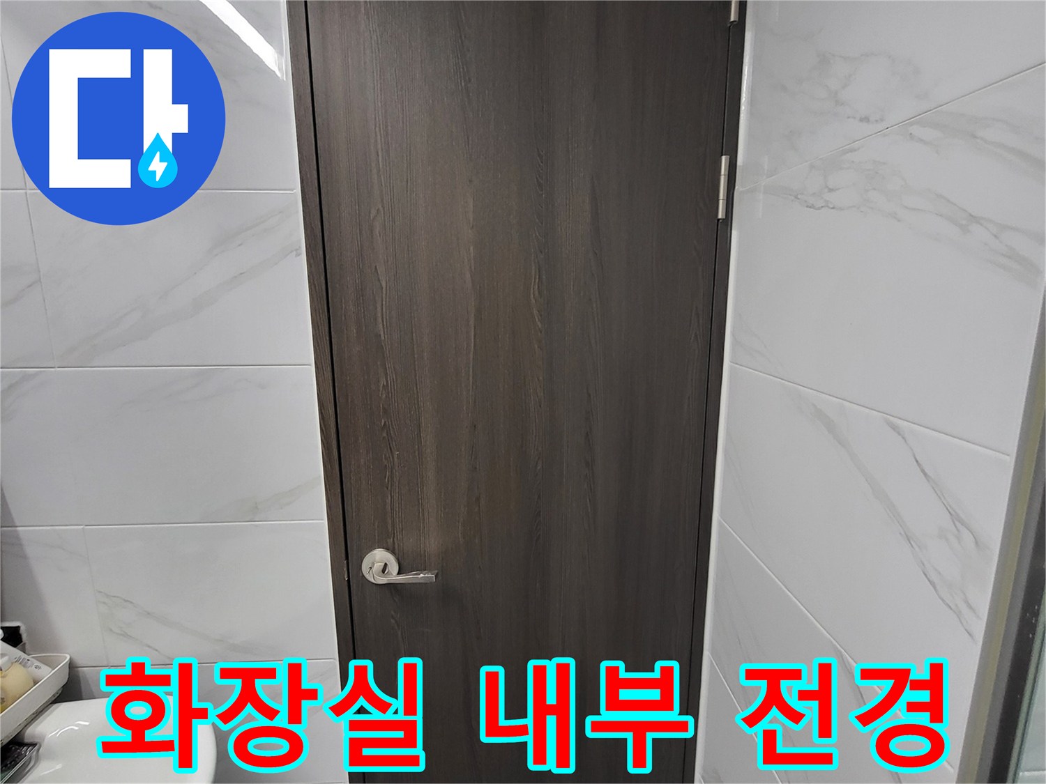 연수구 현장-욕실 천장재와 타일 벽면 모습