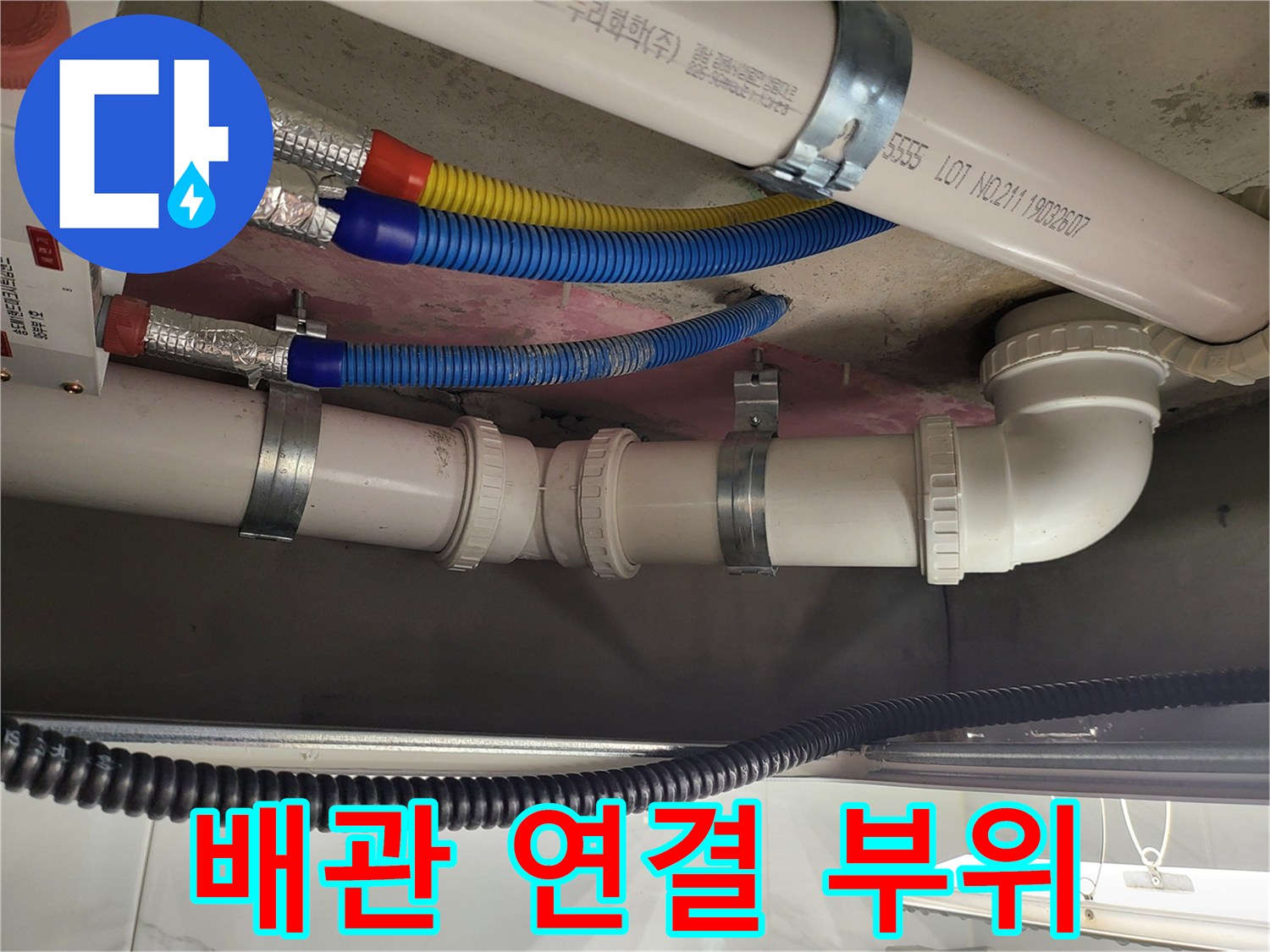욕실-천장-내부-배관 구조물-촬영
